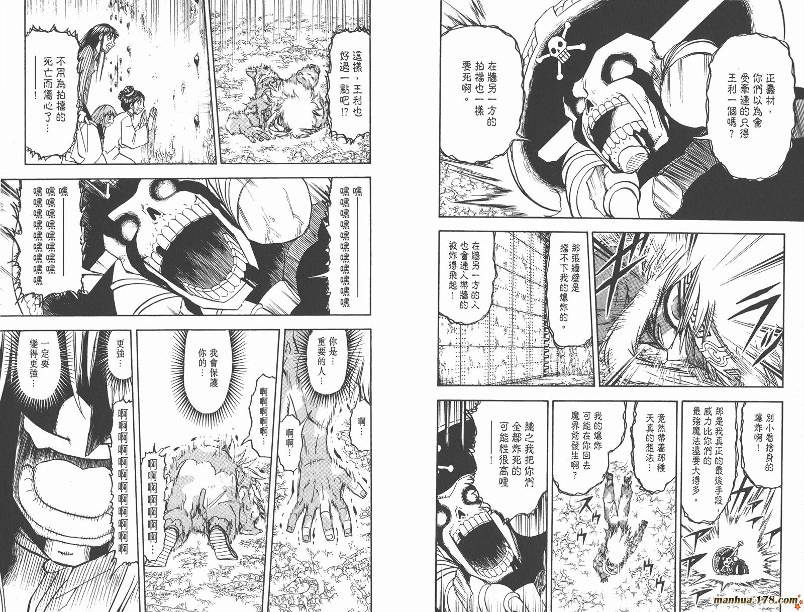 金色的卡修韩漫全集-第23卷无删减无遮挡章节图片 