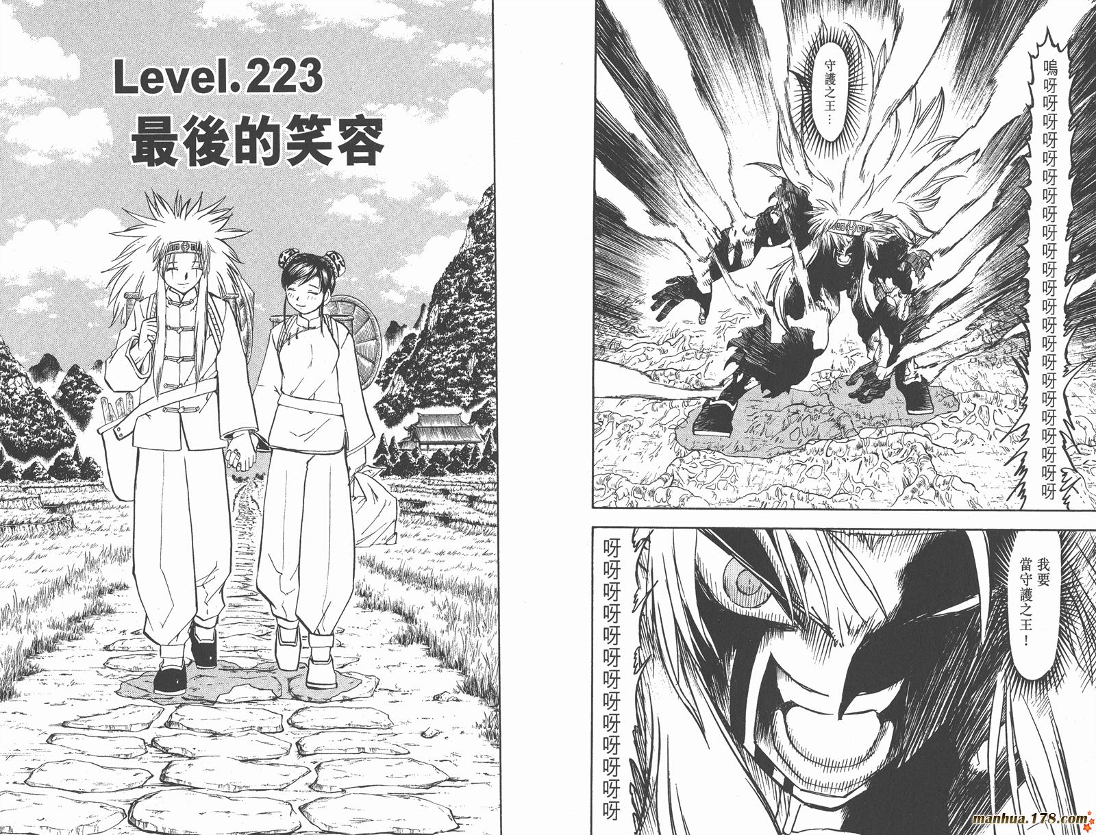 金色的卡修韩漫全集-第23卷无删减无遮挡章节图片 