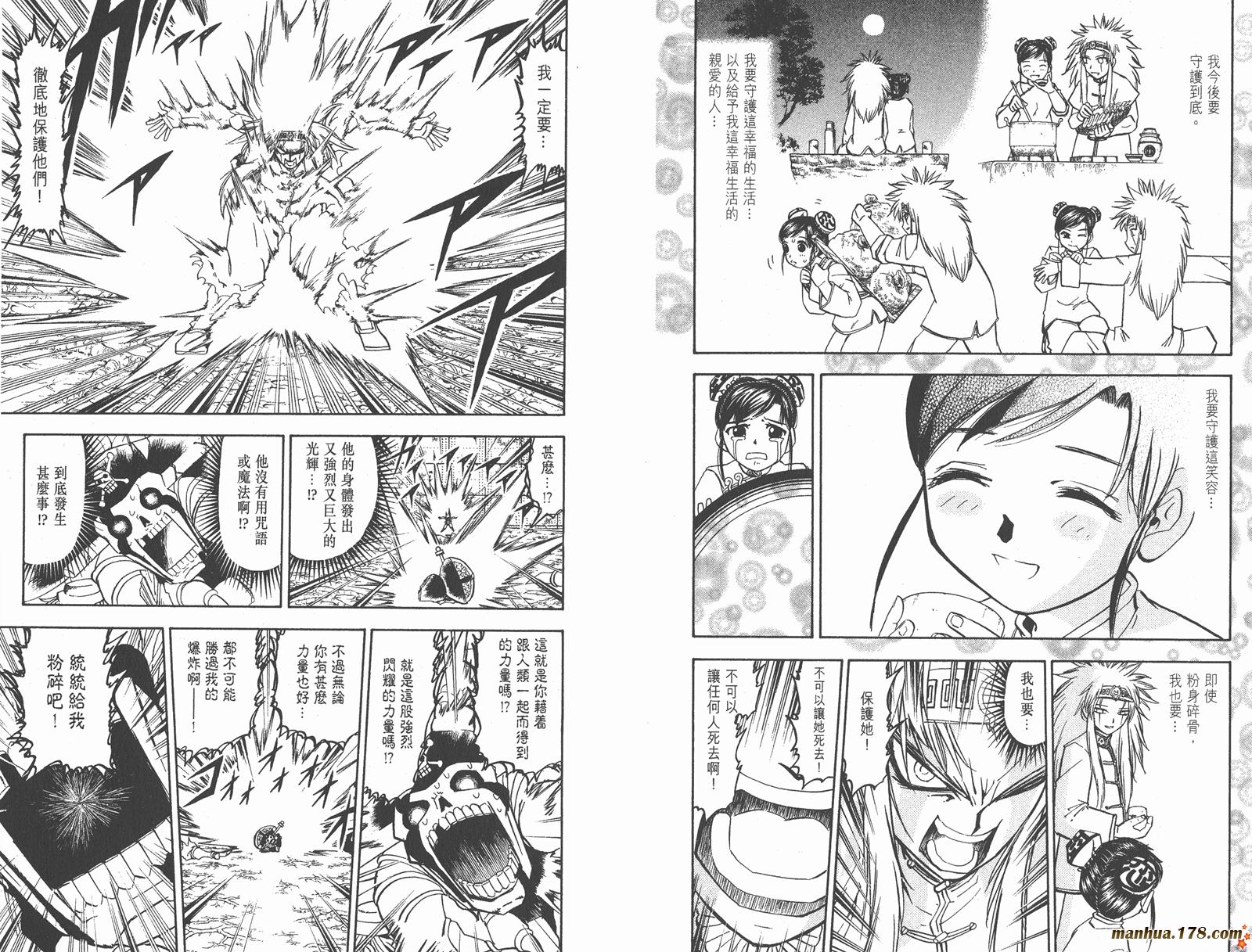 金色的卡修韩漫全集-第23卷无删减无遮挡章节图片 