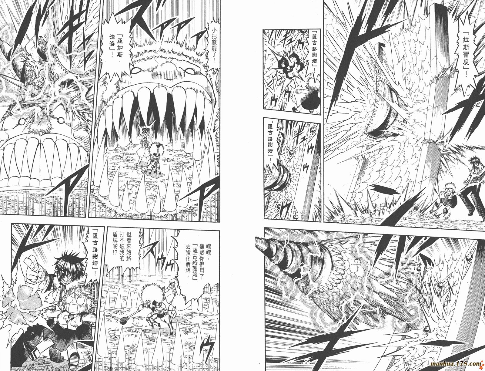 金色的卡修韩漫全集-第23卷无删减无遮挡章节图片 