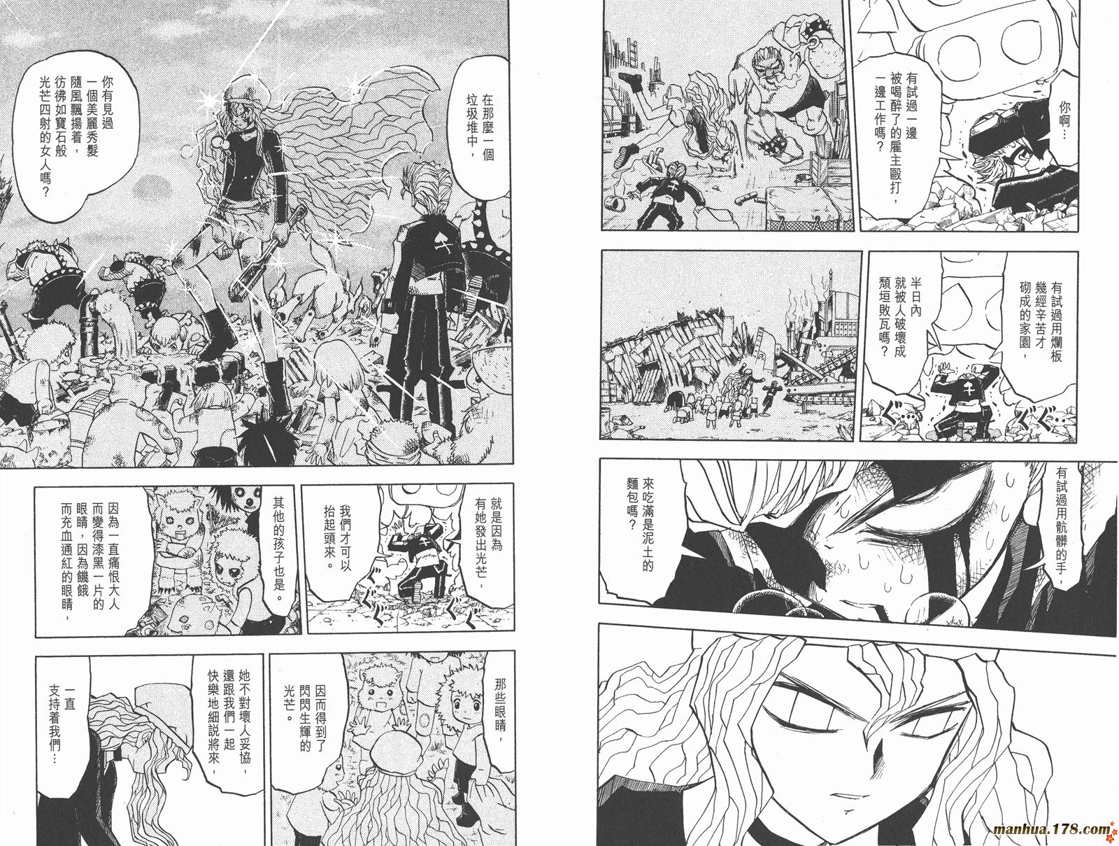 金色的卡修韩漫全集-第25卷无删减无遮挡章节图片 