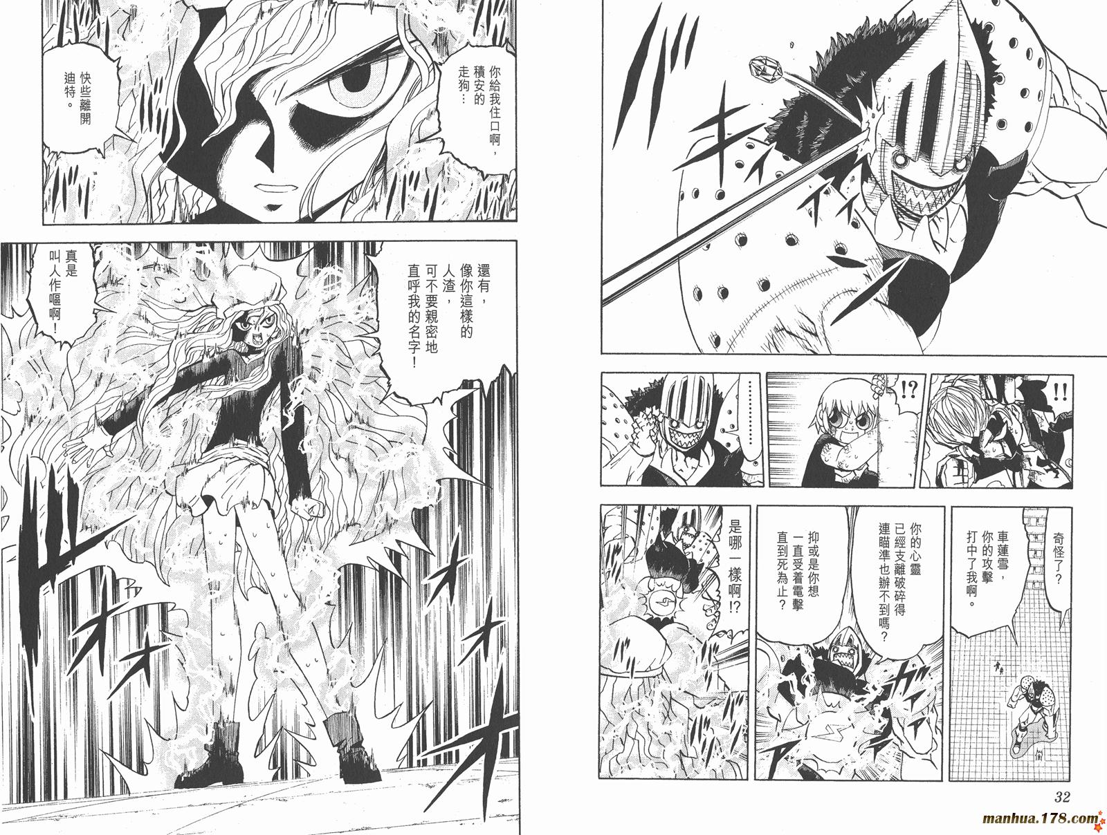 金色的卡修韩漫全集-第25卷无删减无遮挡章节图片 