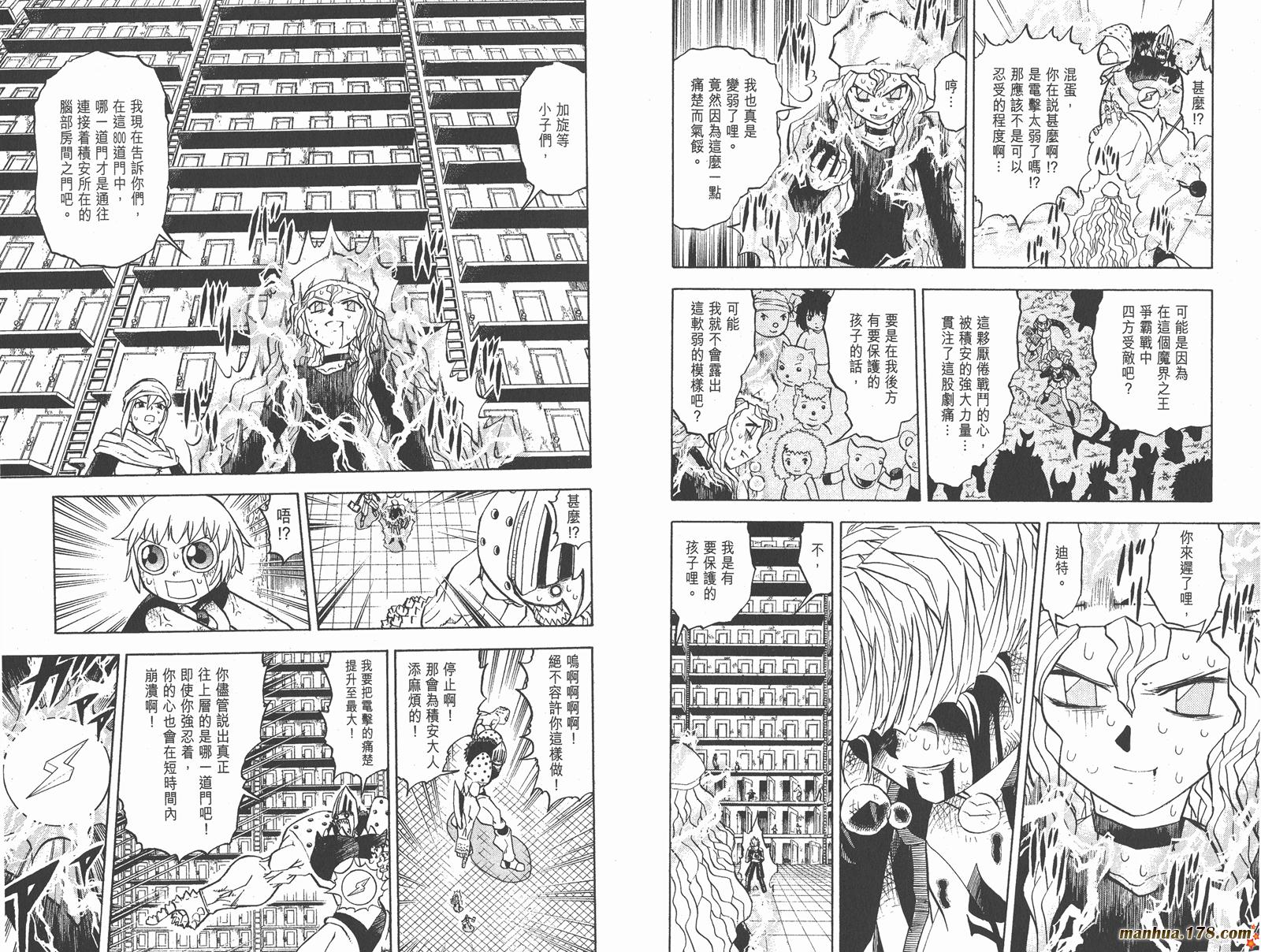 金色的卡修韩漫全集-第25卷无删减无遮挡章节图片 