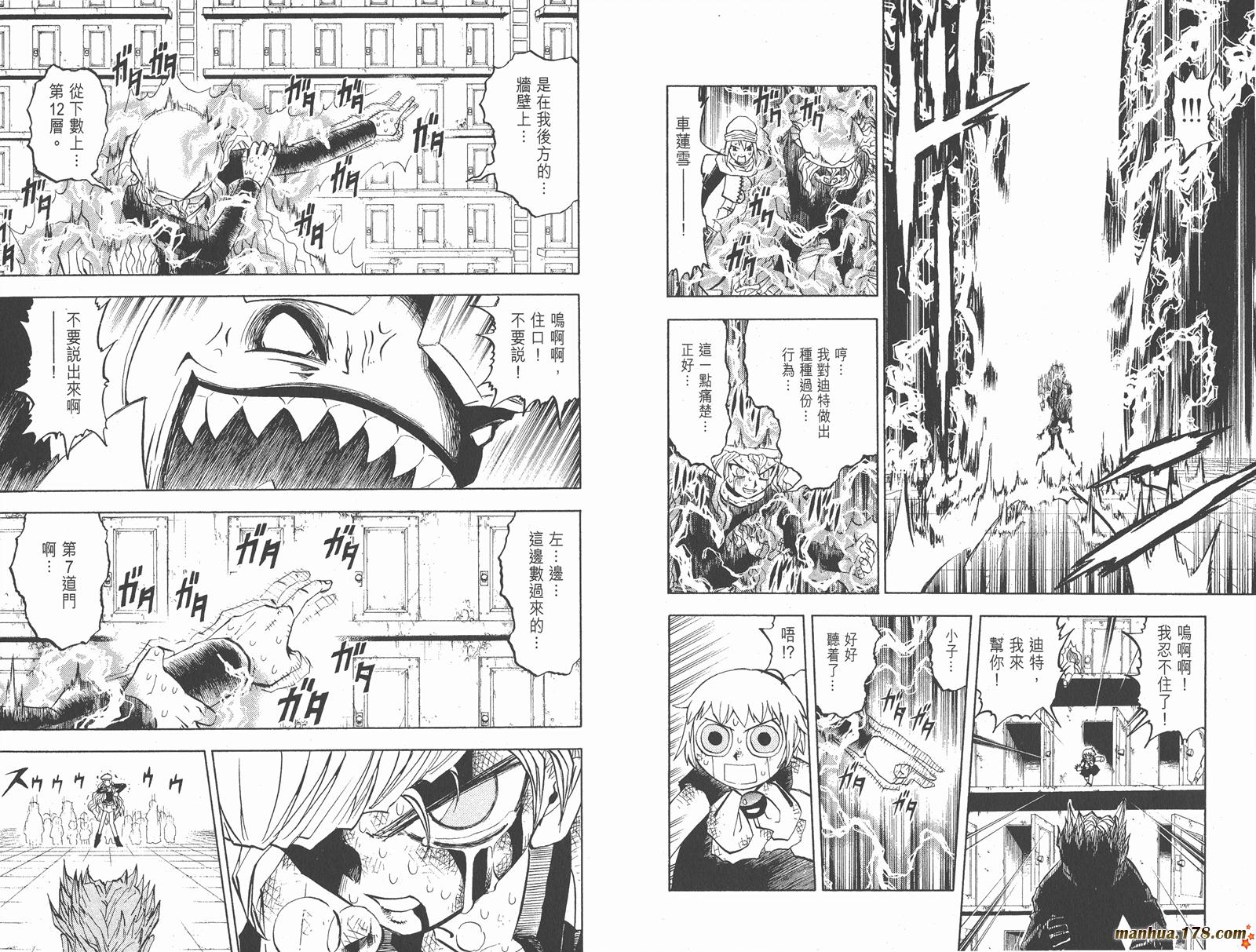 金色的卡修韩漫全集-第25卷无删减无遮挡章节图片 