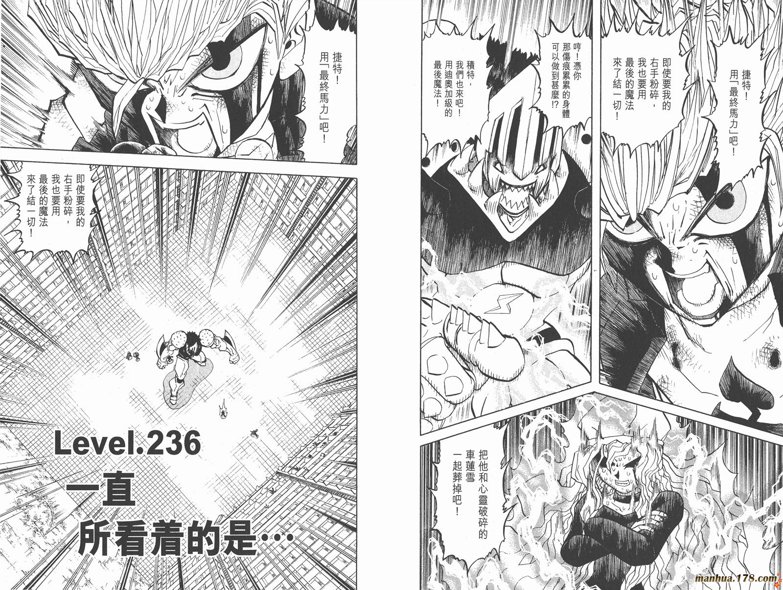 金色的卡修韩漫全集-第25卷无删减无遮挡章节图片 