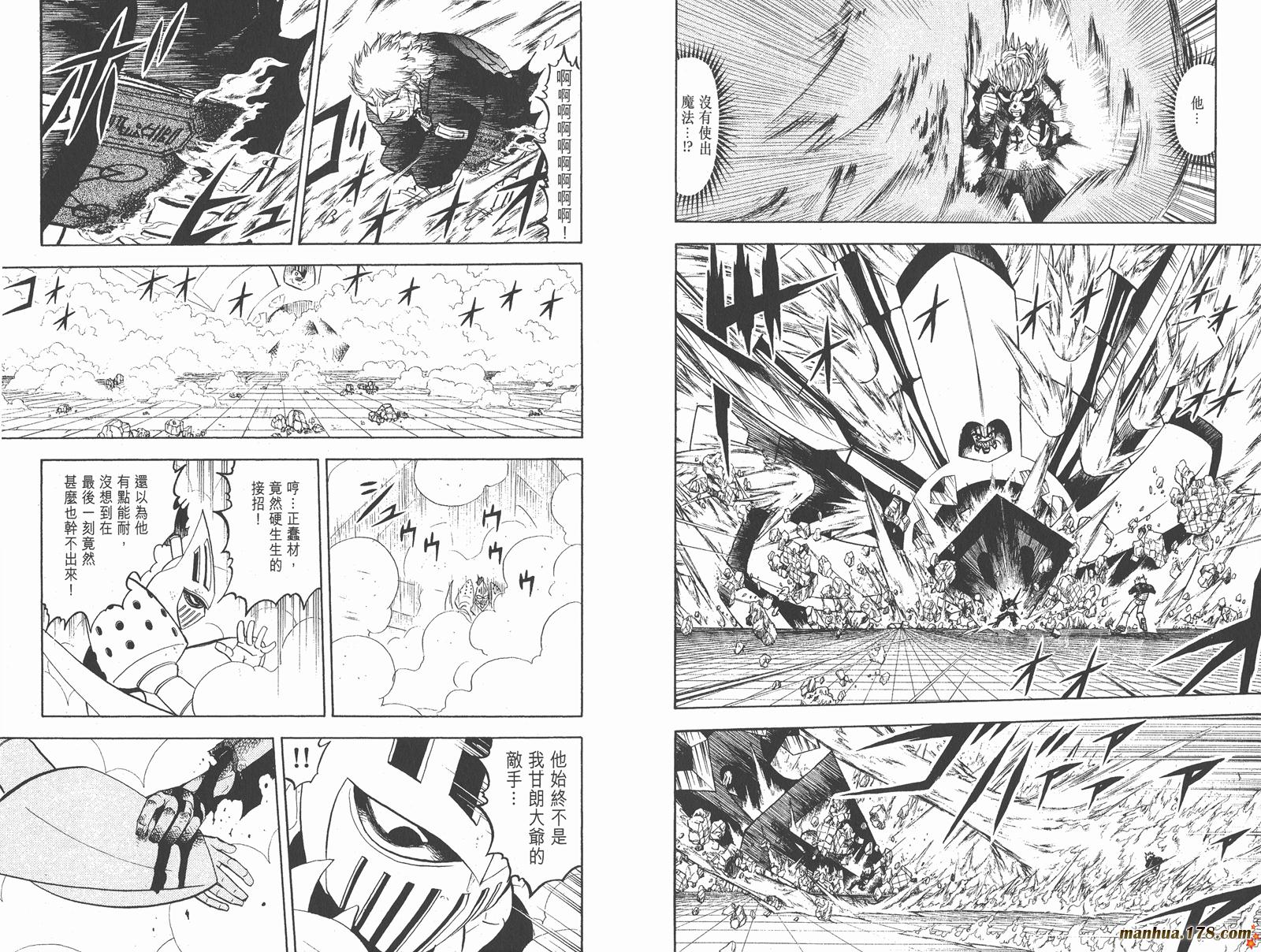金色的卡修韩漫全集-第25卷无删减无遮挡章节图片 