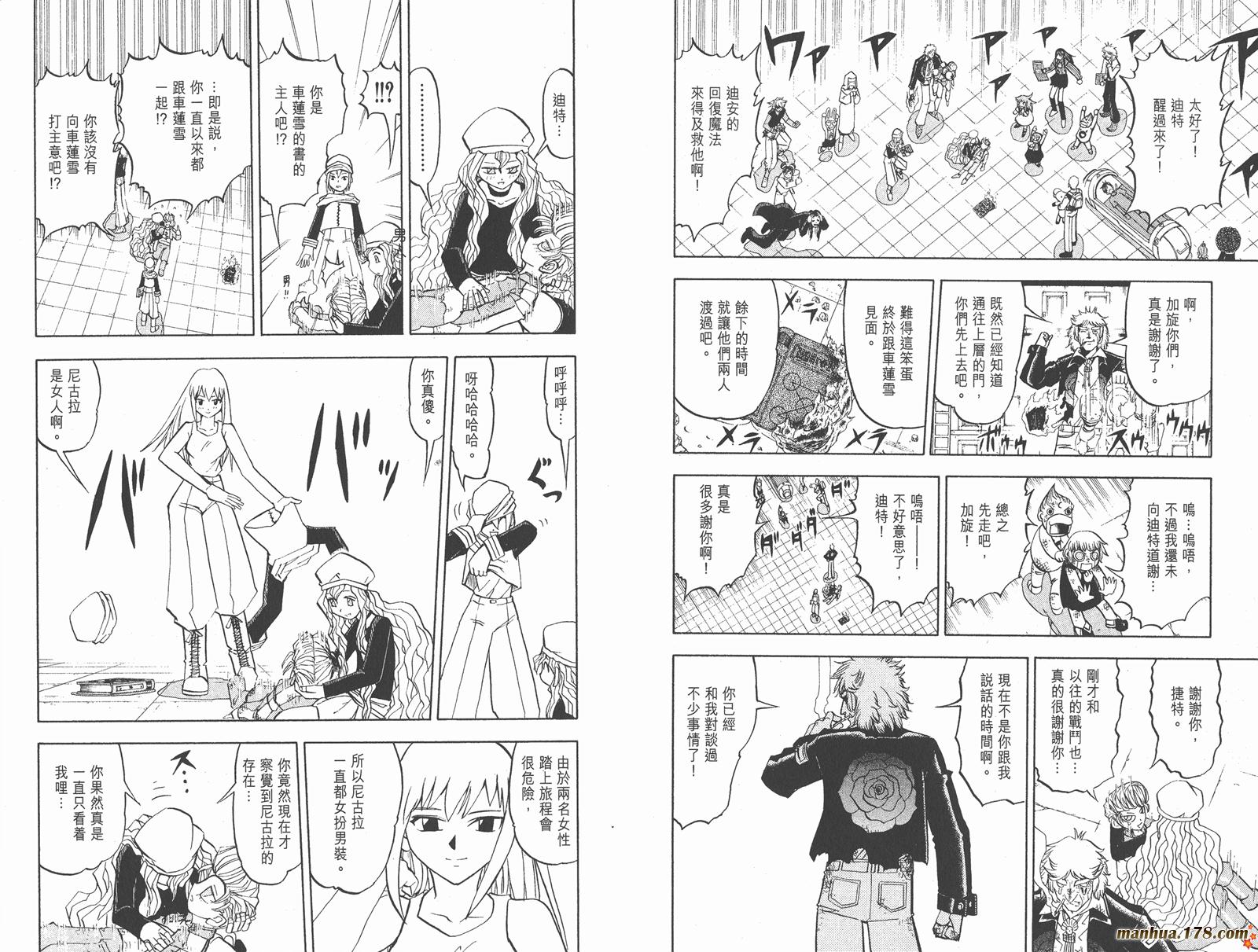 金色的卡修韩漫全集-第25卷无删减无遮挡章节图片 