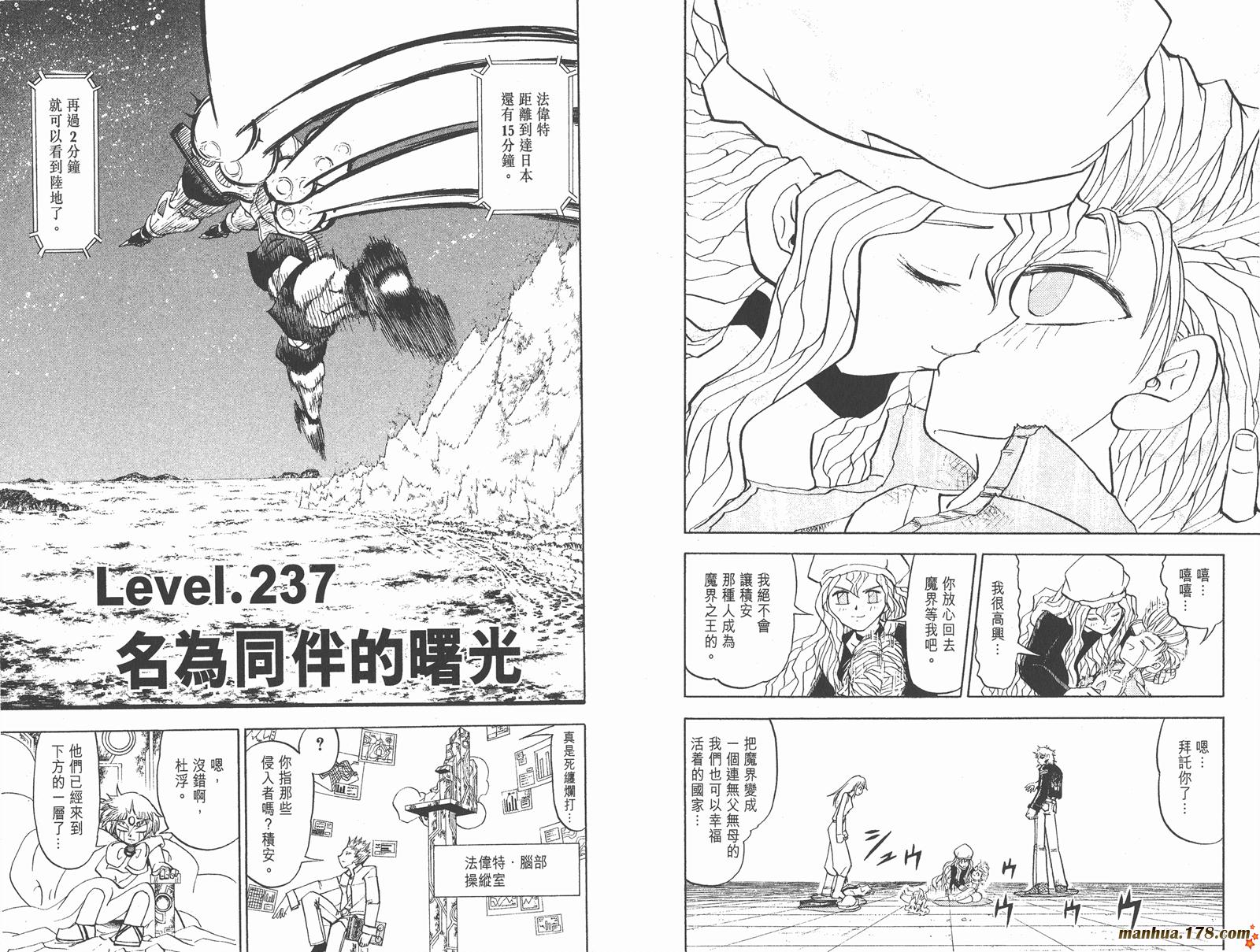 金色的卡修韩漫全集-第25卷无删减无遮挡章节图片 