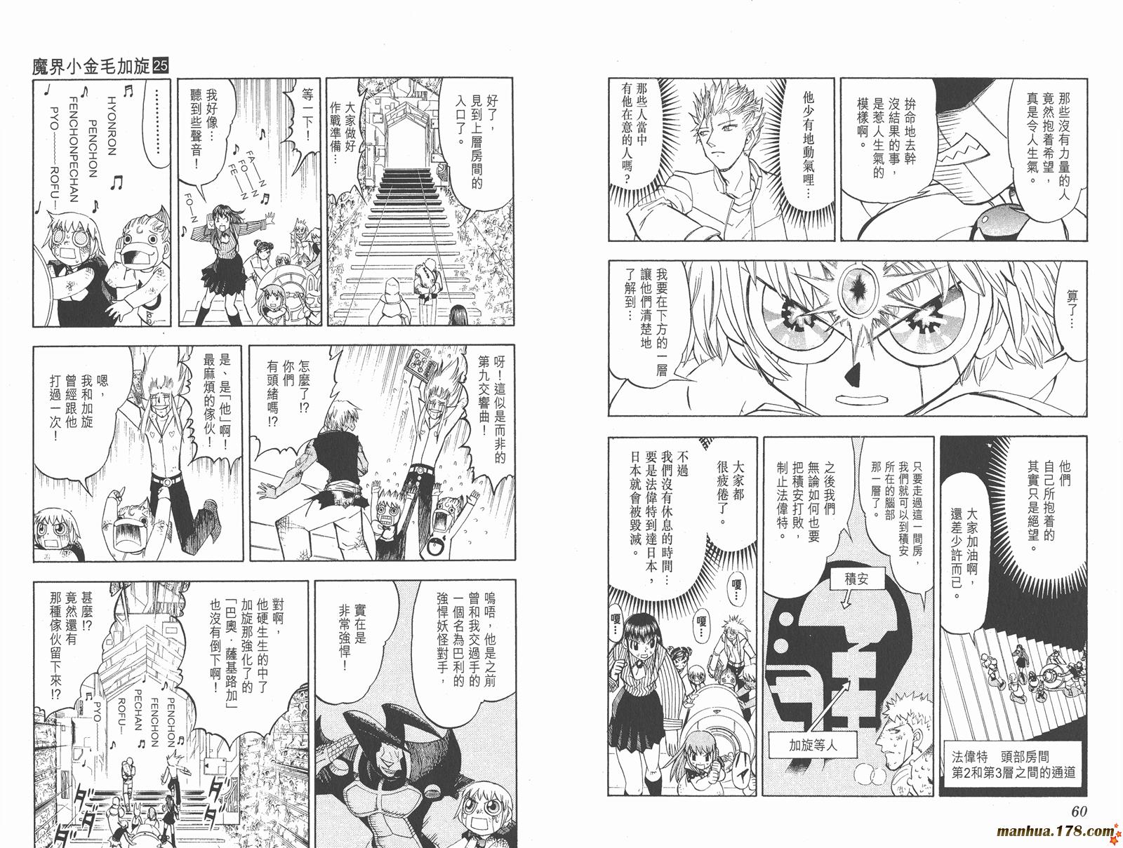 金色的卡修韩漫全集-第25卷无删减无遮挡章节图片 