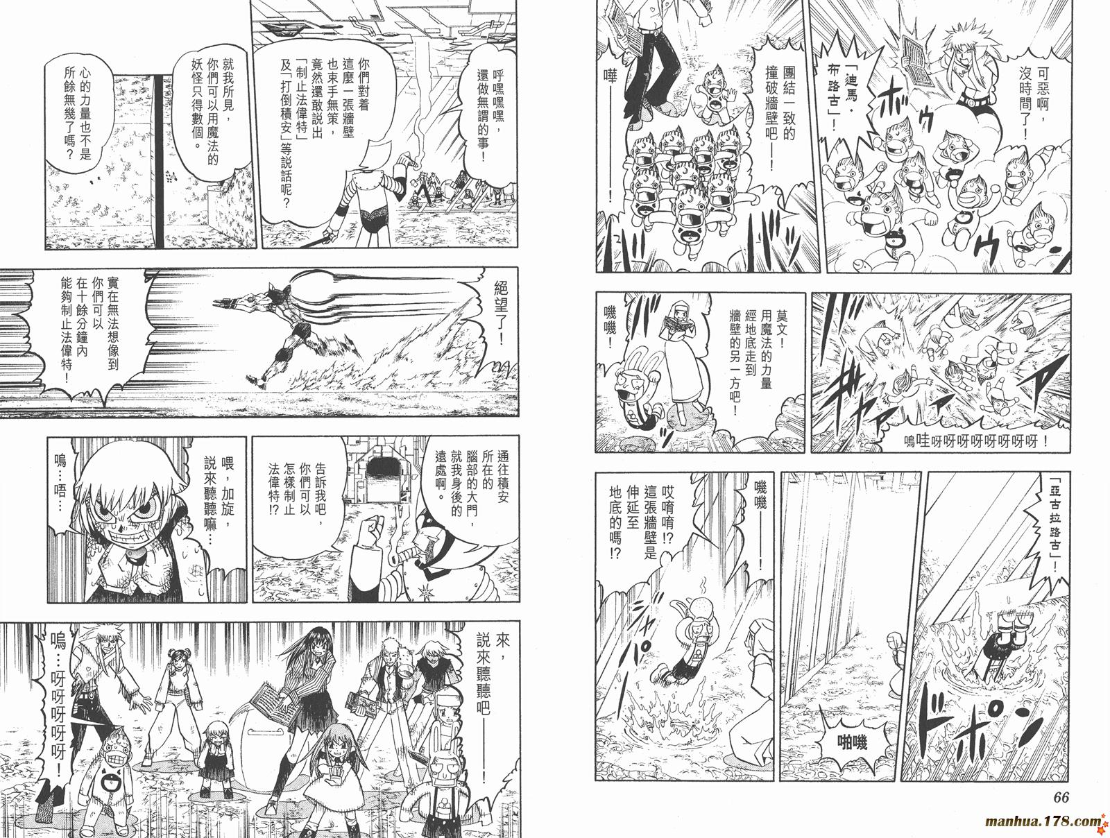 金色的卡修韩漫全集-第25卷无删减无遮挡章节图片 