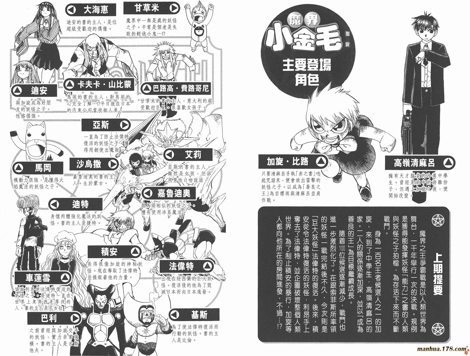 金色的卡修韩漫全集-第25卷无删减无遮挡章节图片 