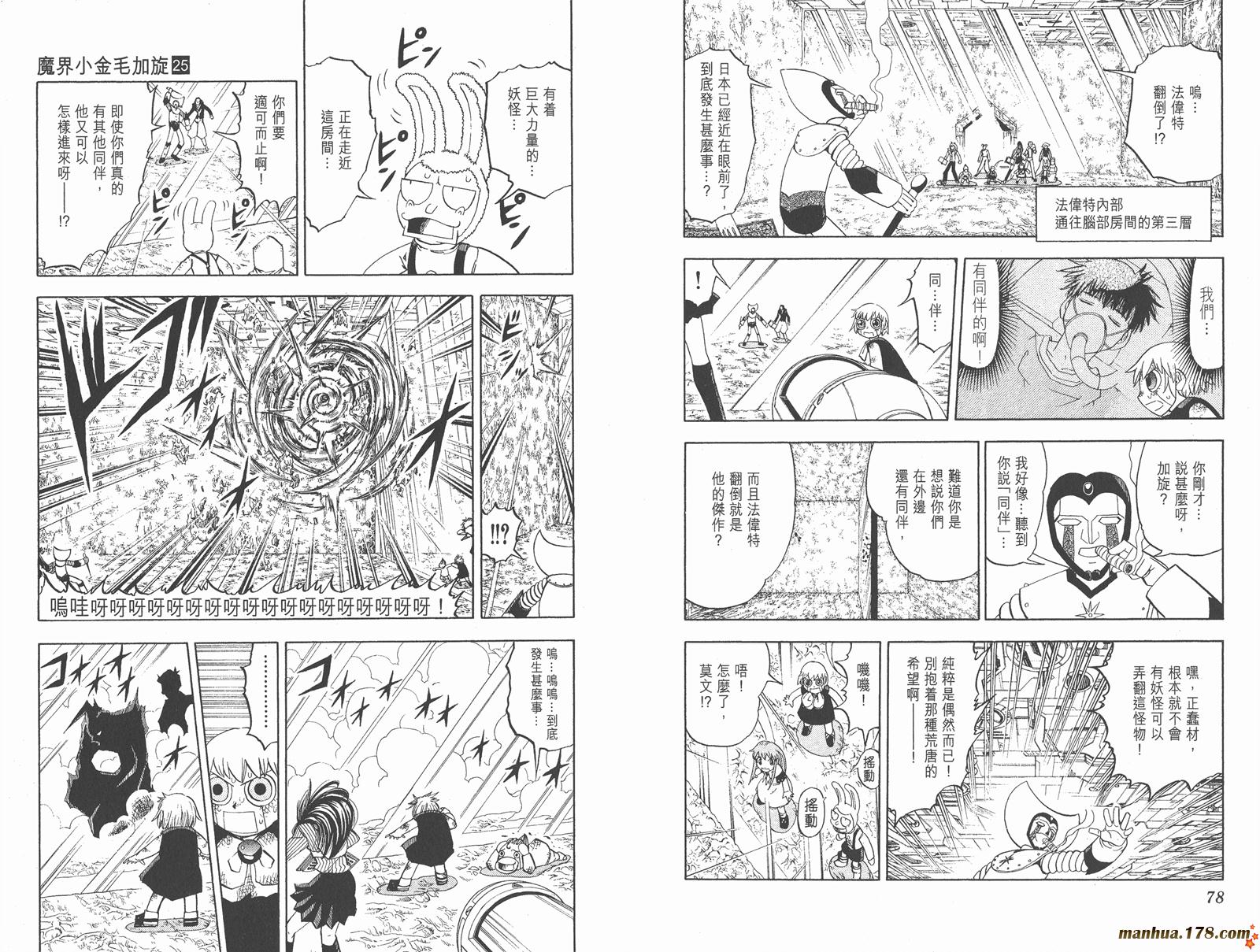 金色的卡修韩漫全集-第25卷无删减无遮挡章节图片 