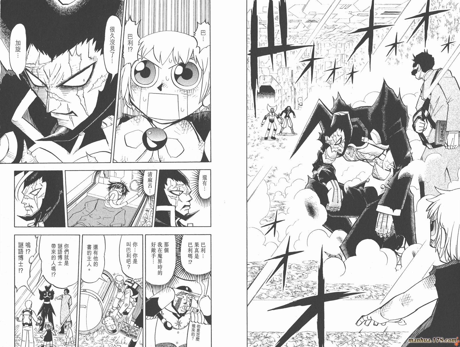 金色的卡修韩漫全集-第25卷无删减无遮挡章节图片 