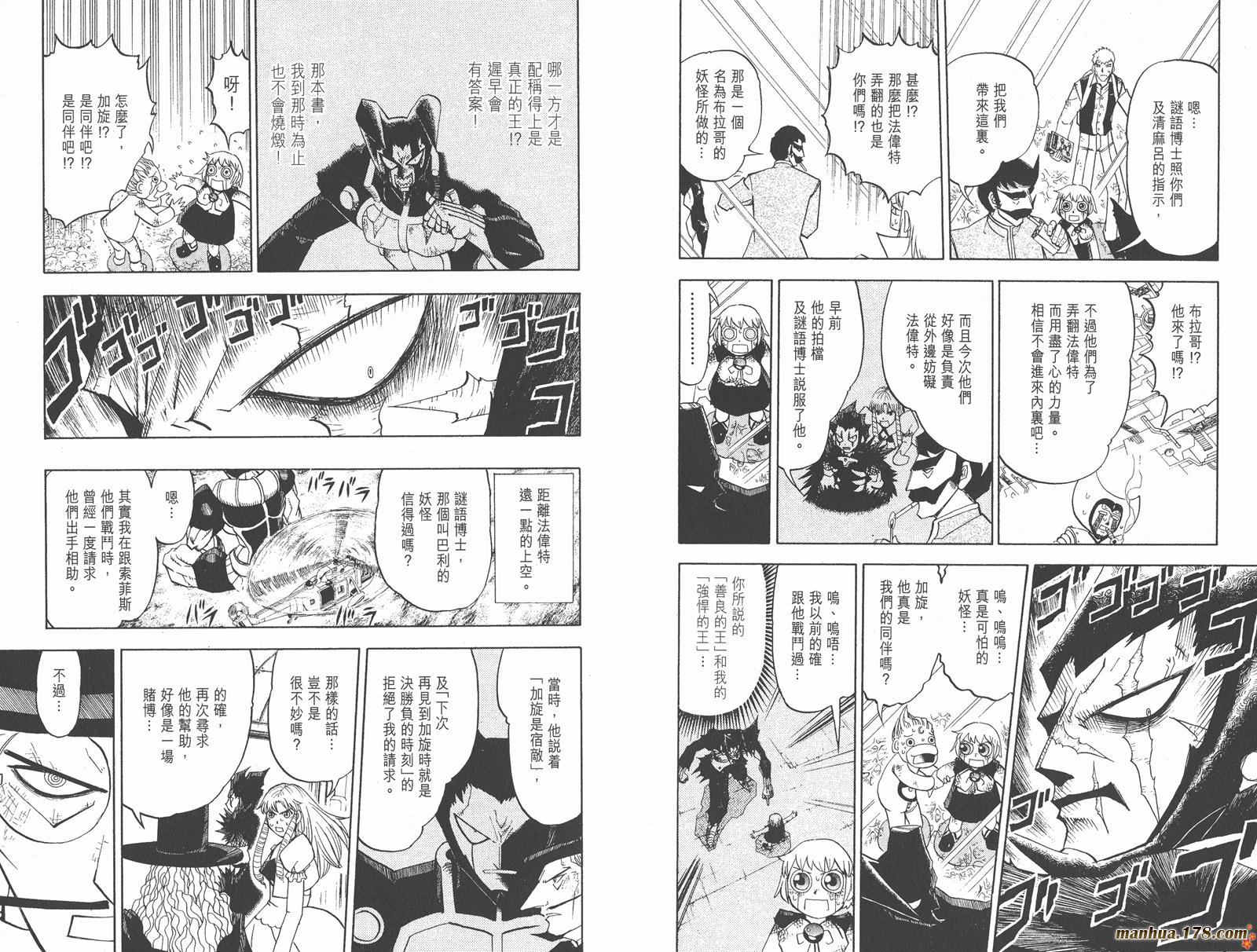金色的卡修韩漫全集-第25卷无删减无遮挡章节图片 