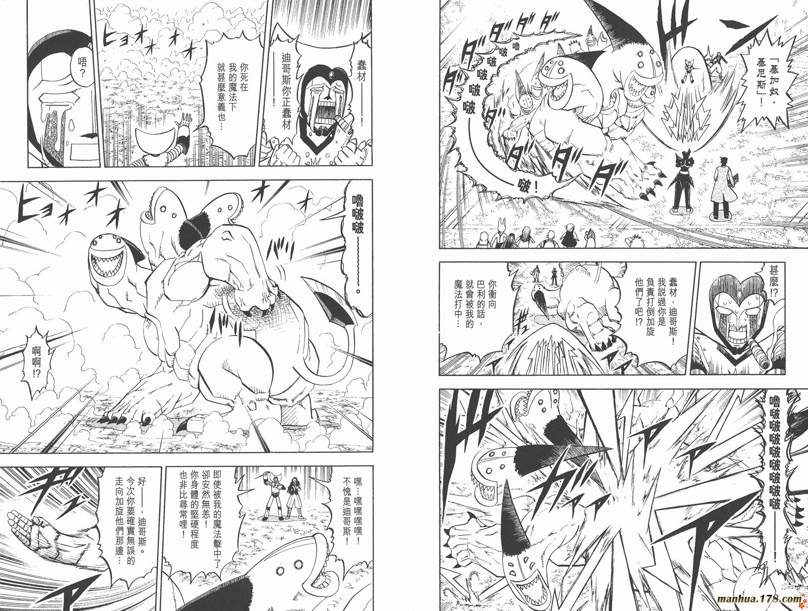 金色的卡修韩漫全集-第25卷无删减无遮挡章节图片 
