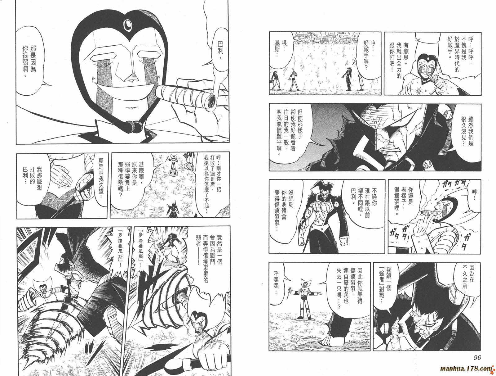金色的卡修韩漫全集-第25卷无删减无遮挡章节图片 
