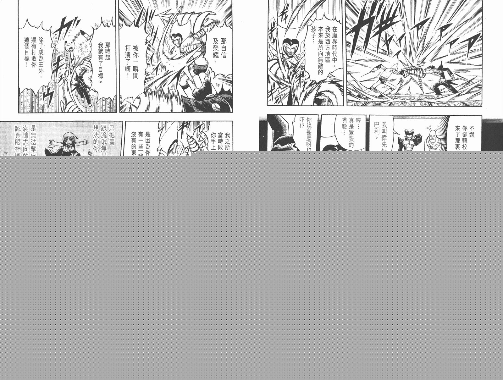 金色的卡修韩漫全集-第25卷无删减无遮挡章节图片 