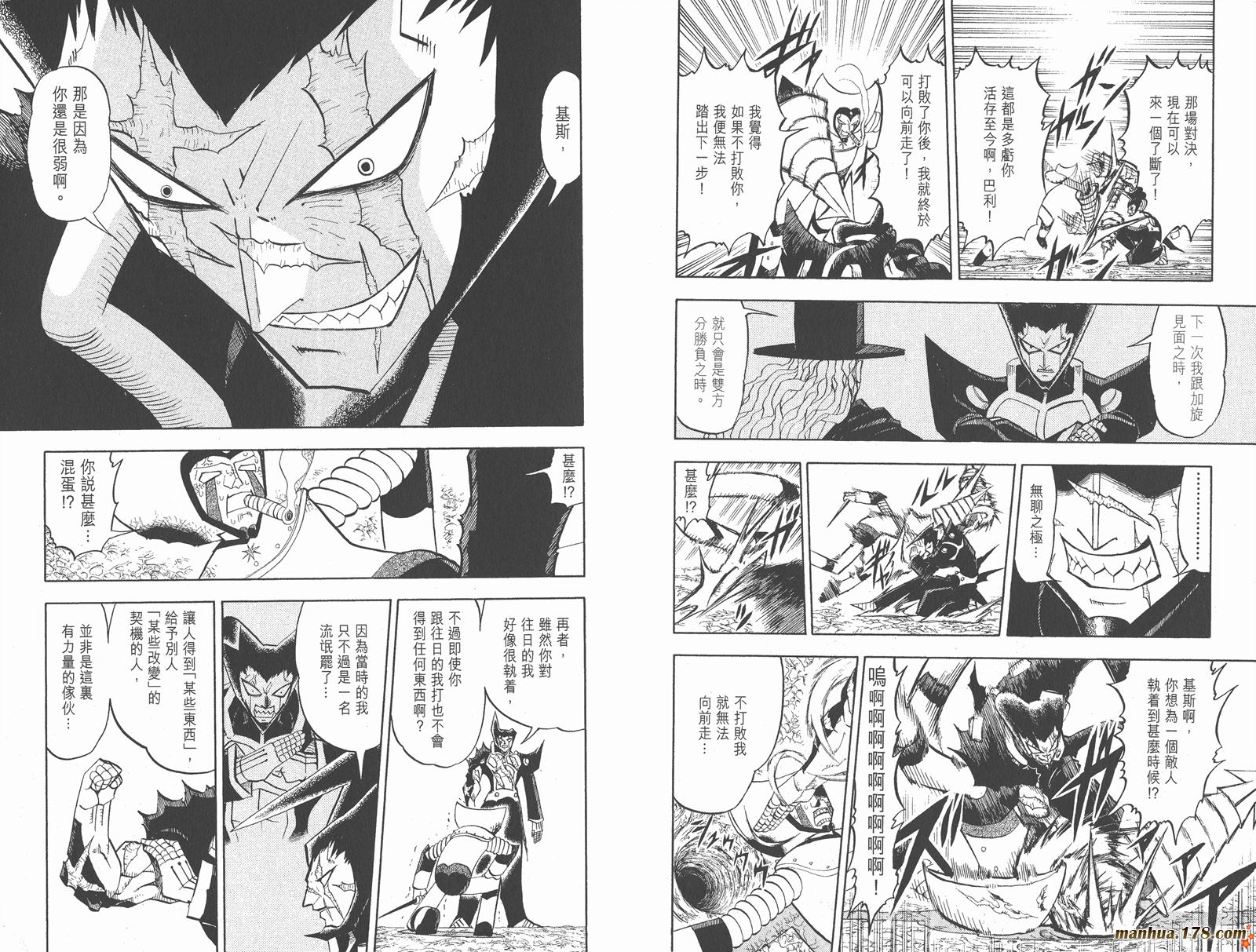 金色的卡修韩漫全集-第25卷无删减无遮挡章节图片 