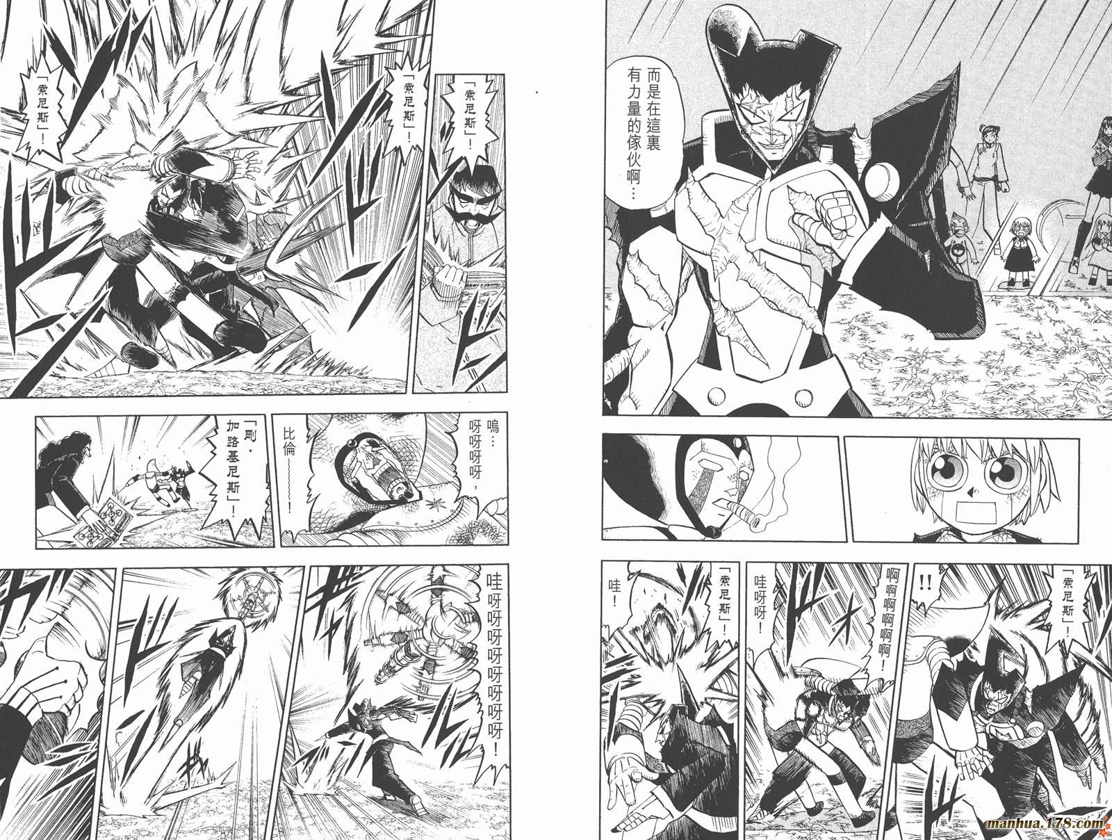 金色的卡修韩漫全集-第25卷无删减无遮挡章节图片 