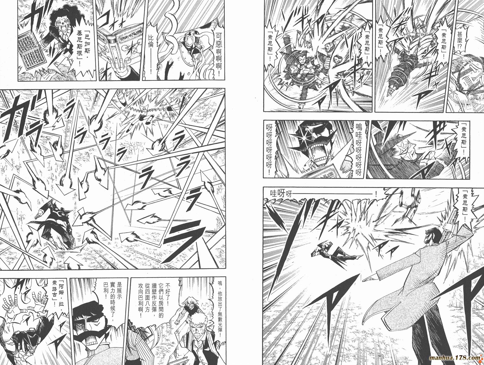 金色的卡修韩漫全集-第25卷无删减无遮挡章节图片 