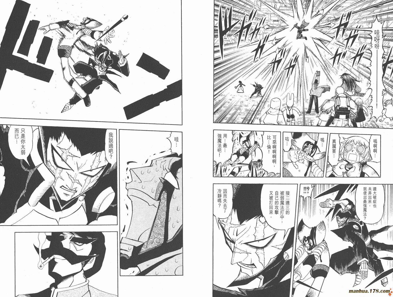 金色的卡修韩漫全集-第25卷无删减无遮挡章节图片 
