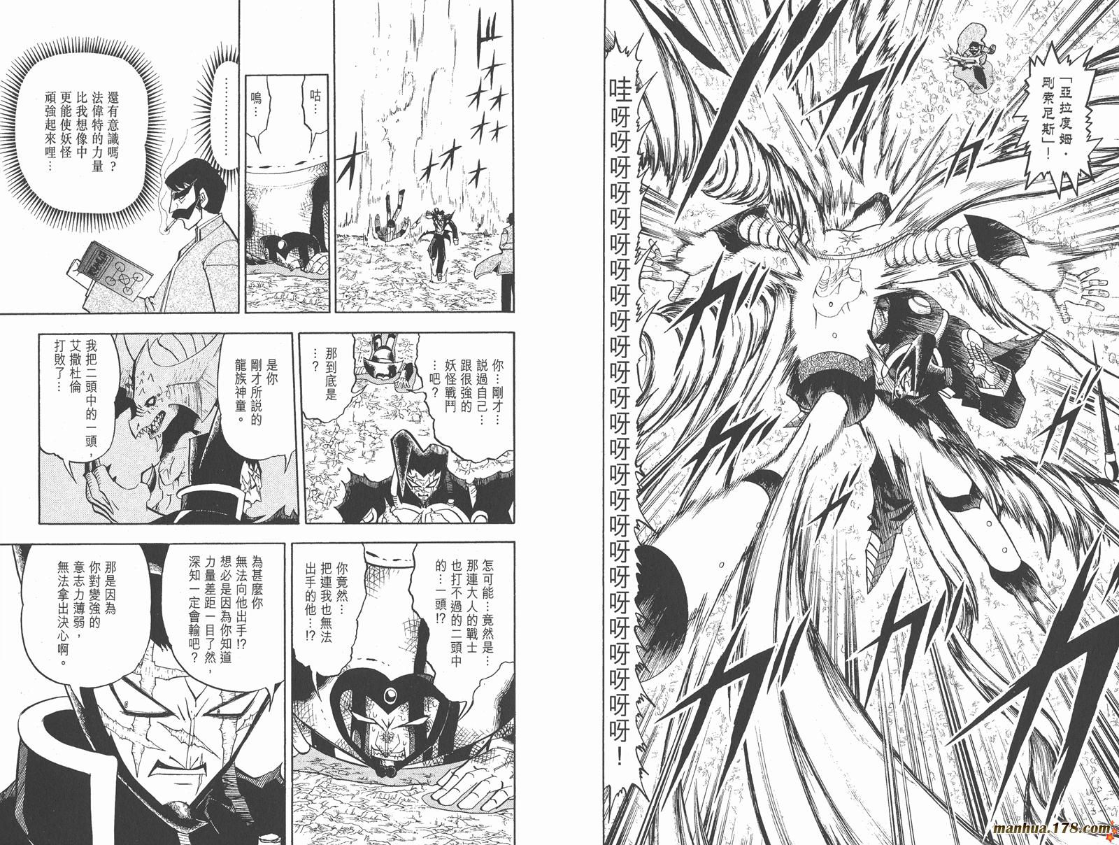 金色的卡修韩漫全集-第25卷无删减无遮挡章节图片 
