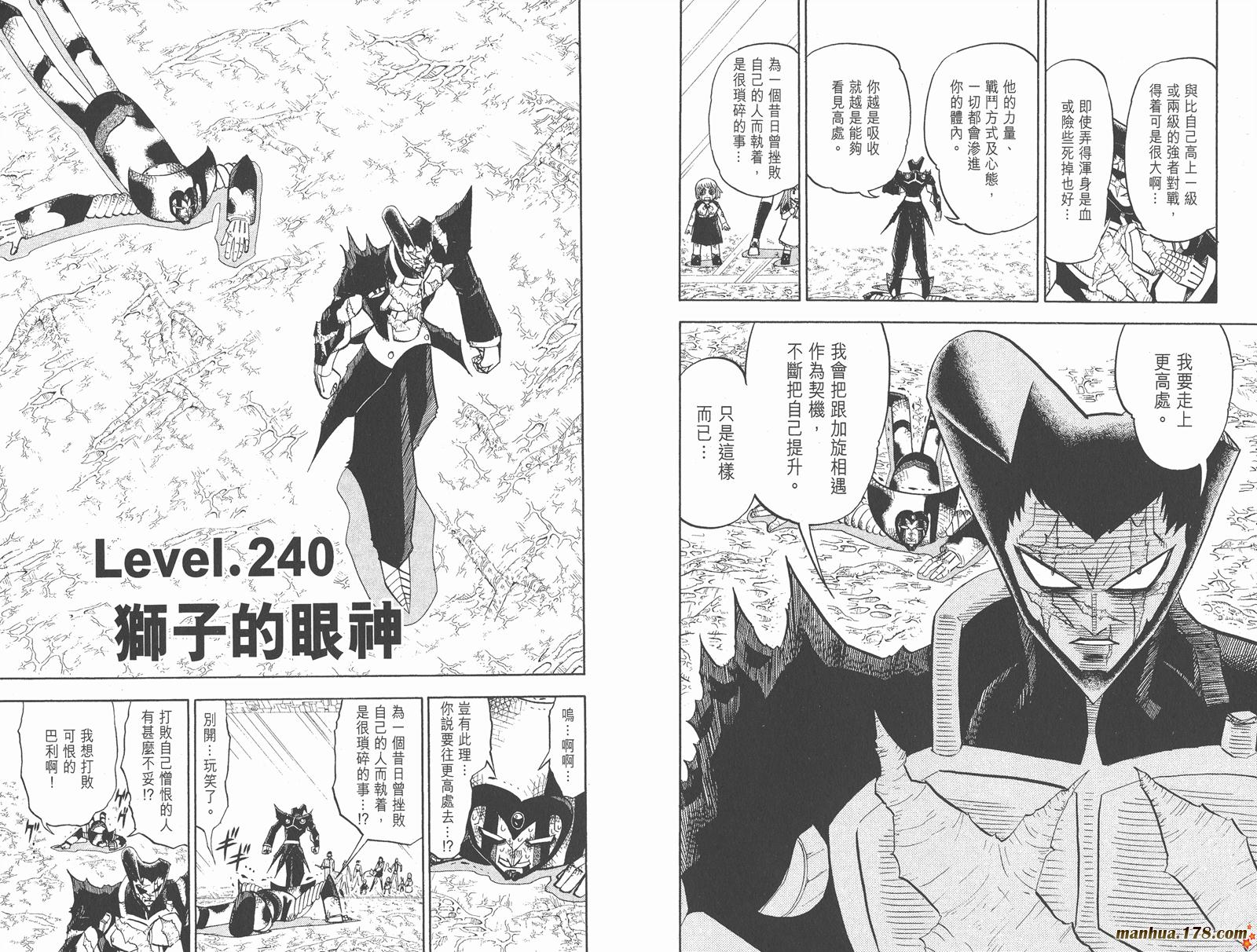 金色的卡修韩漫全集-第25卷无删减无遮挡章节图片 