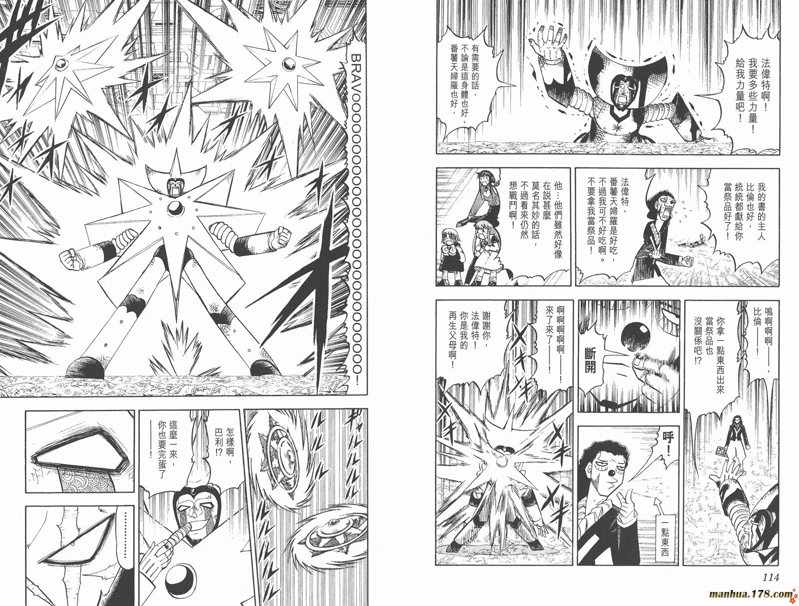 金色的卡修韩漫全集-第25卷无删减无遮挡章节图片 