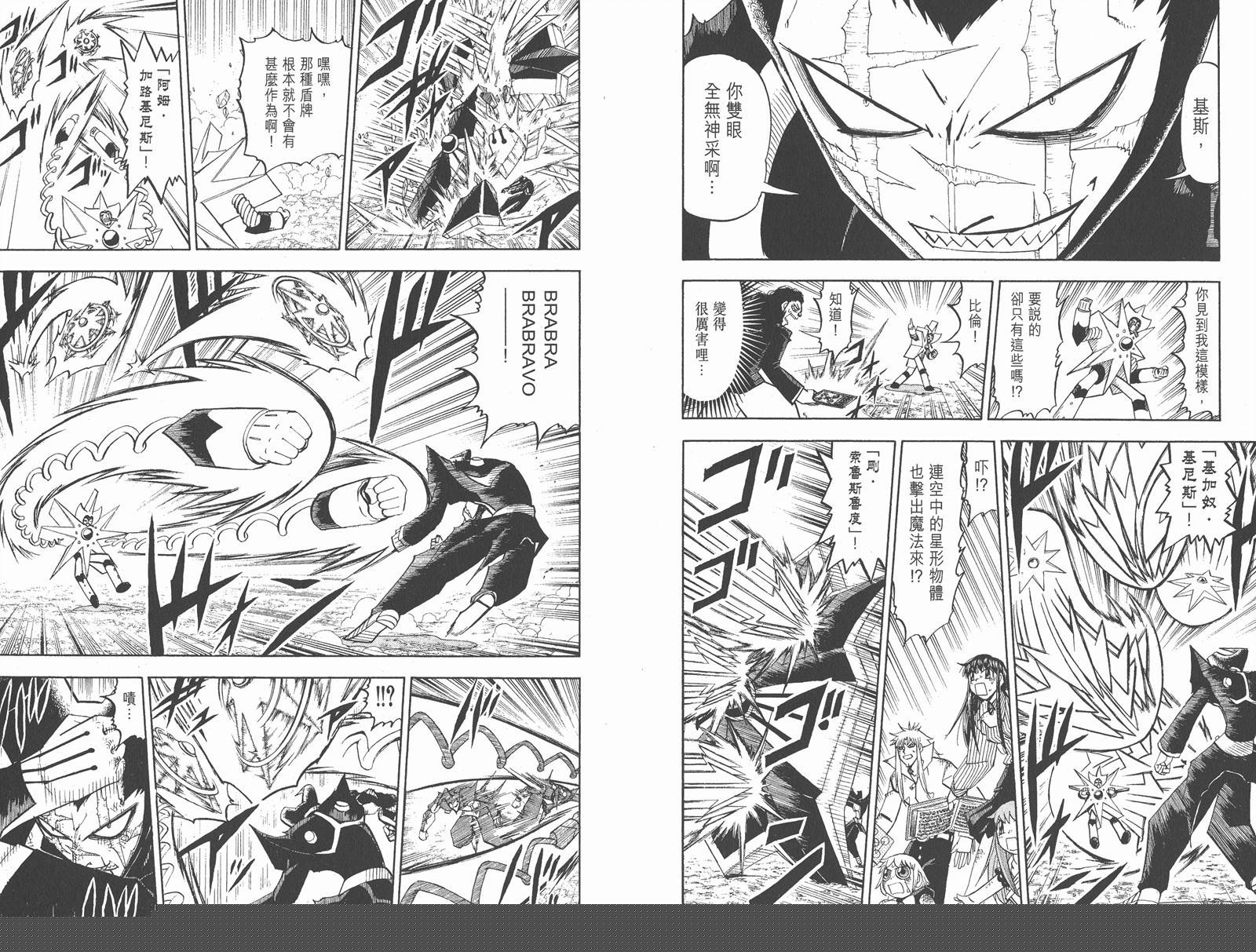 金色的卡修韩漫全集-第25卷无删减无遮挡章节图片 