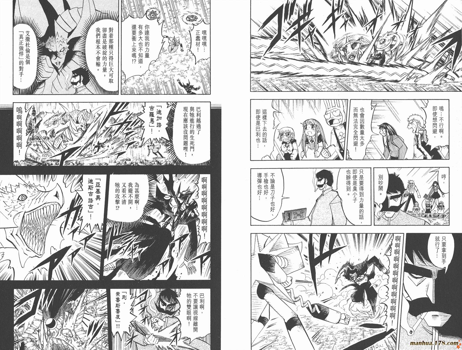 金色的卡修韩漫全集-第25卷无删减无遮挡章节图片 