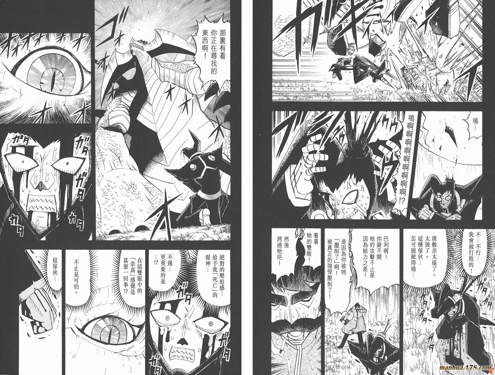 金色的卡修韩漫全集-第25卷无删减无遮挡章节图片 
