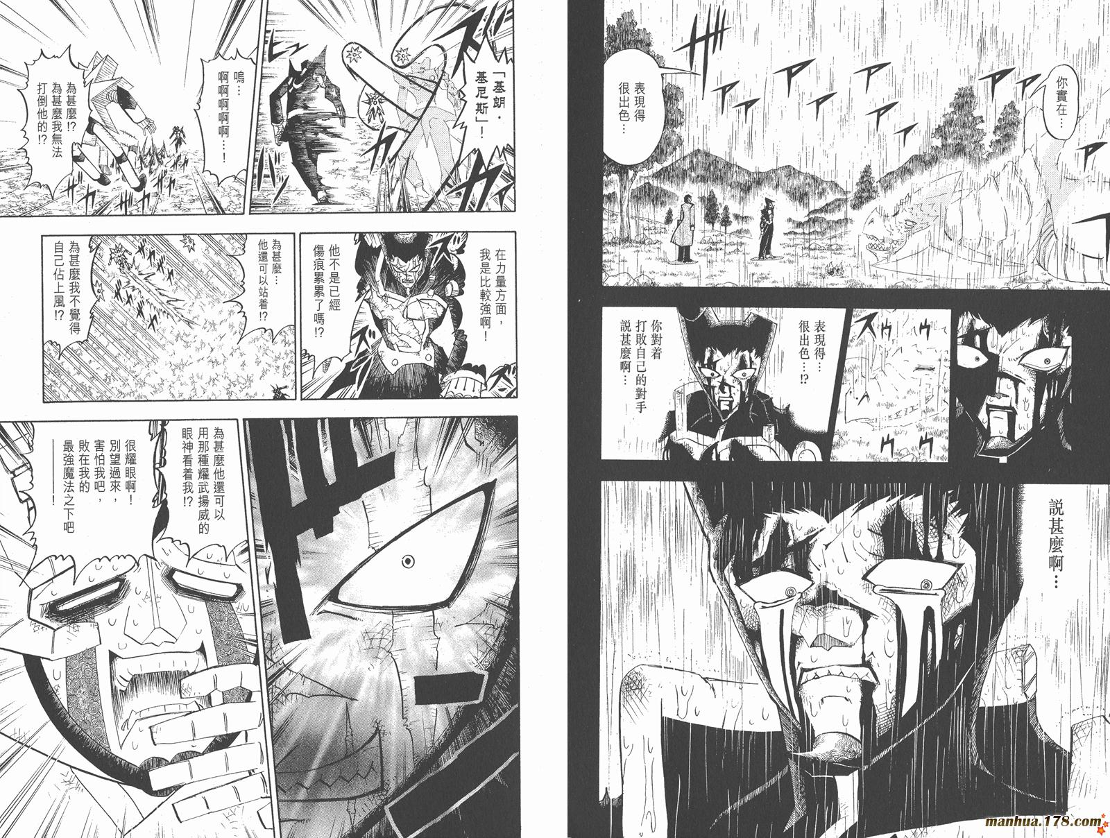 金色的卡修韩漫全集-第25卷无删减无遮挡章节图片 
