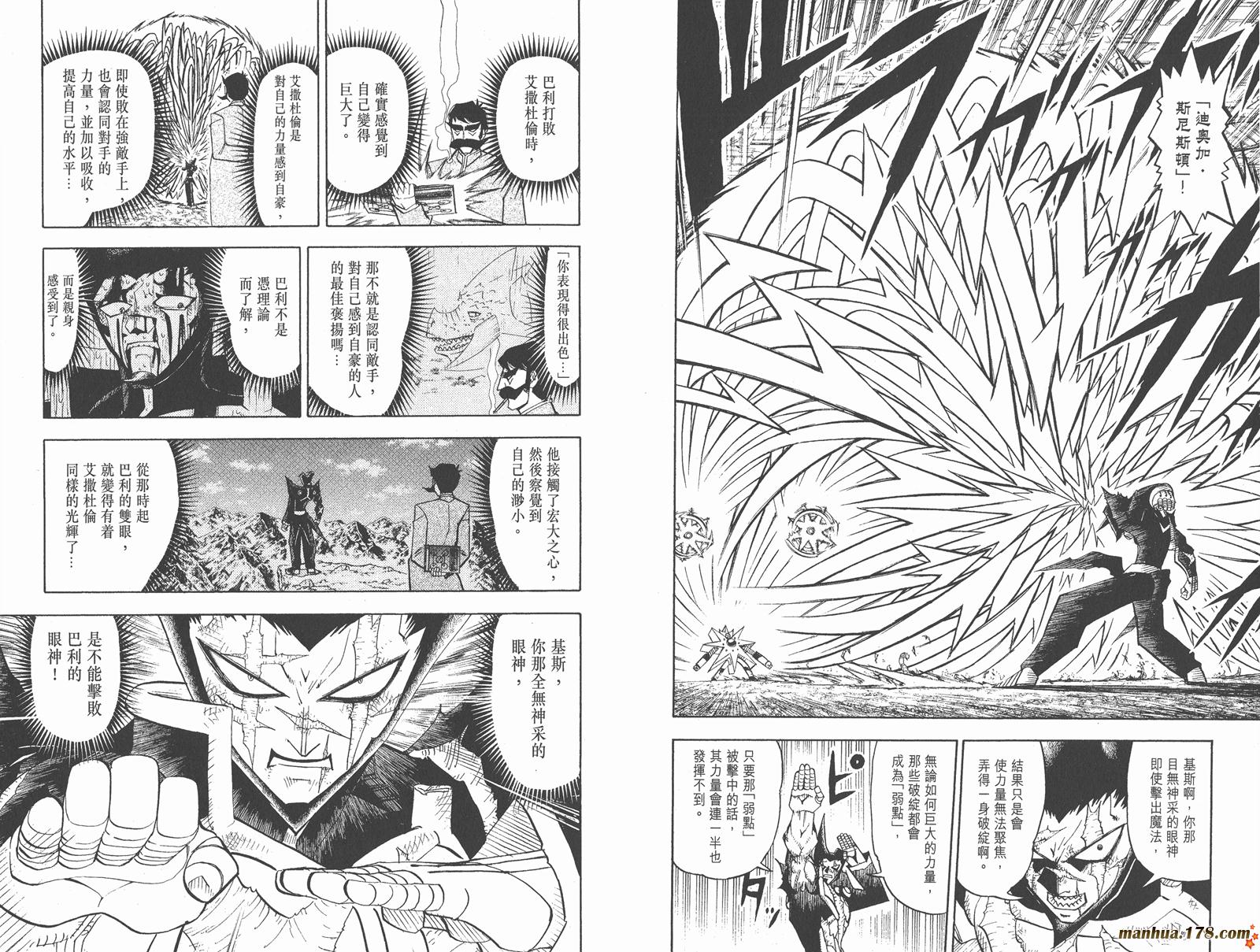 金色的卡修韩漫全集-第25卷无删减无遮挡章节图片 