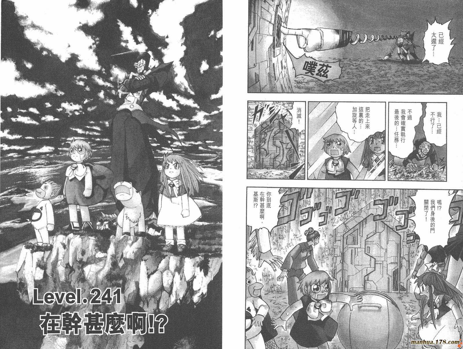金色的卡修韩漫全集-第25卷无删减无遮挡章节图片 