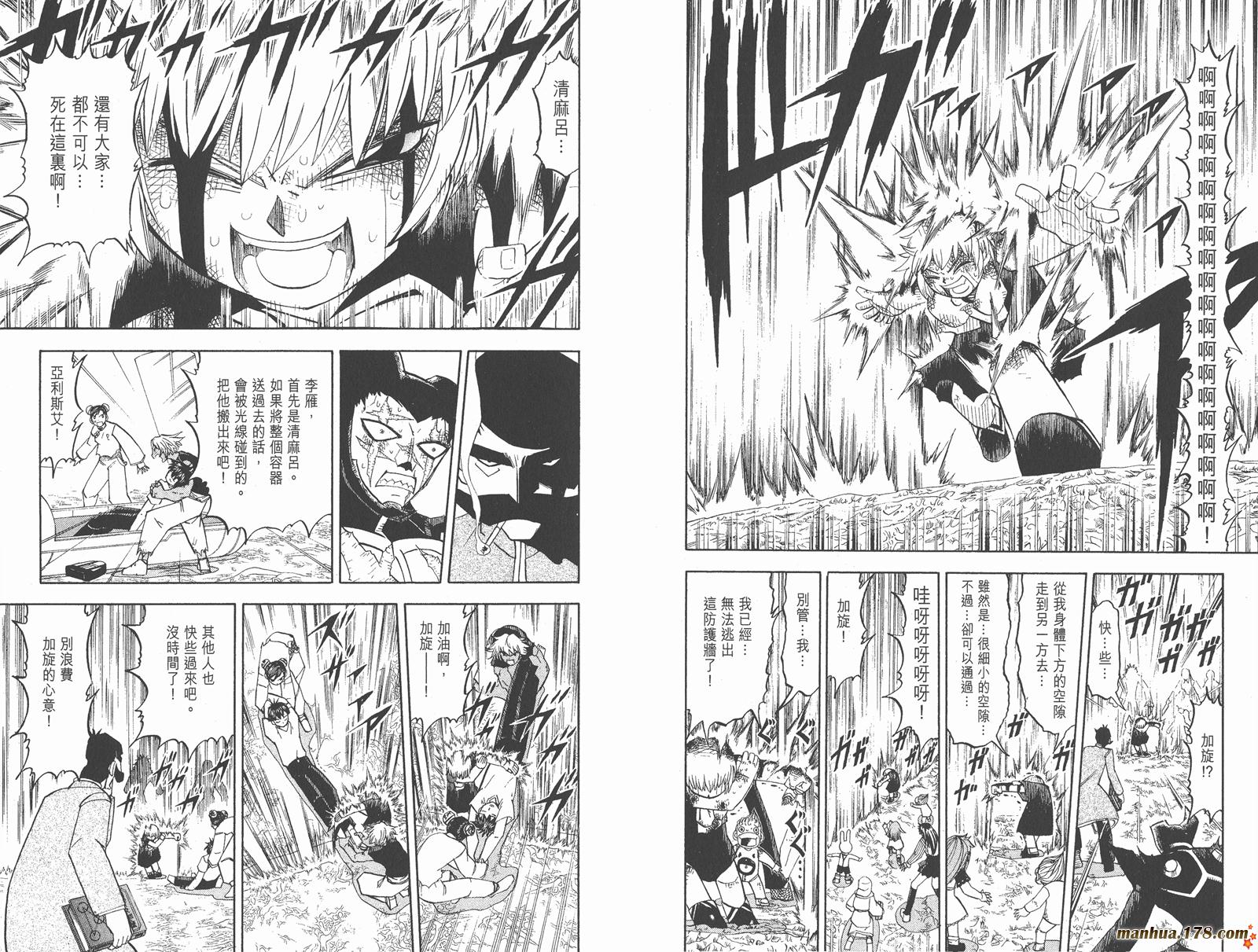 金色的卡修韩漫全集-第25卷无删减无遮挡章节图片 