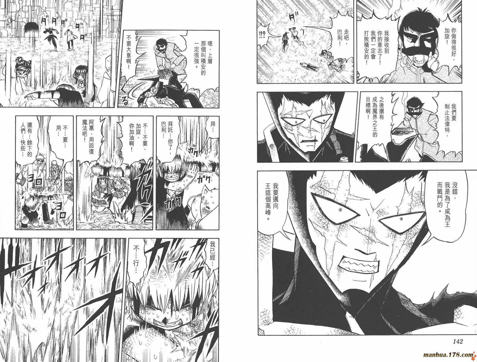 金色的卡修韩漫全集-第25卷无删减无遮挡章节图片 