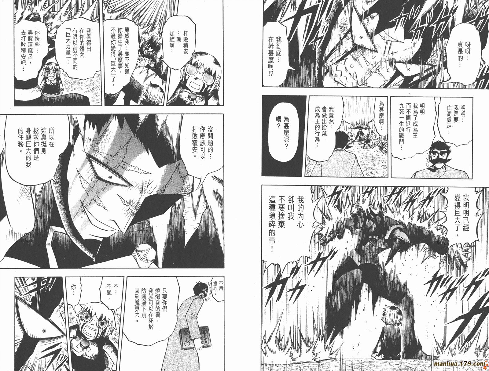 金色的卡修韩漫全集-第25卷无删减无遮挡章节图片 