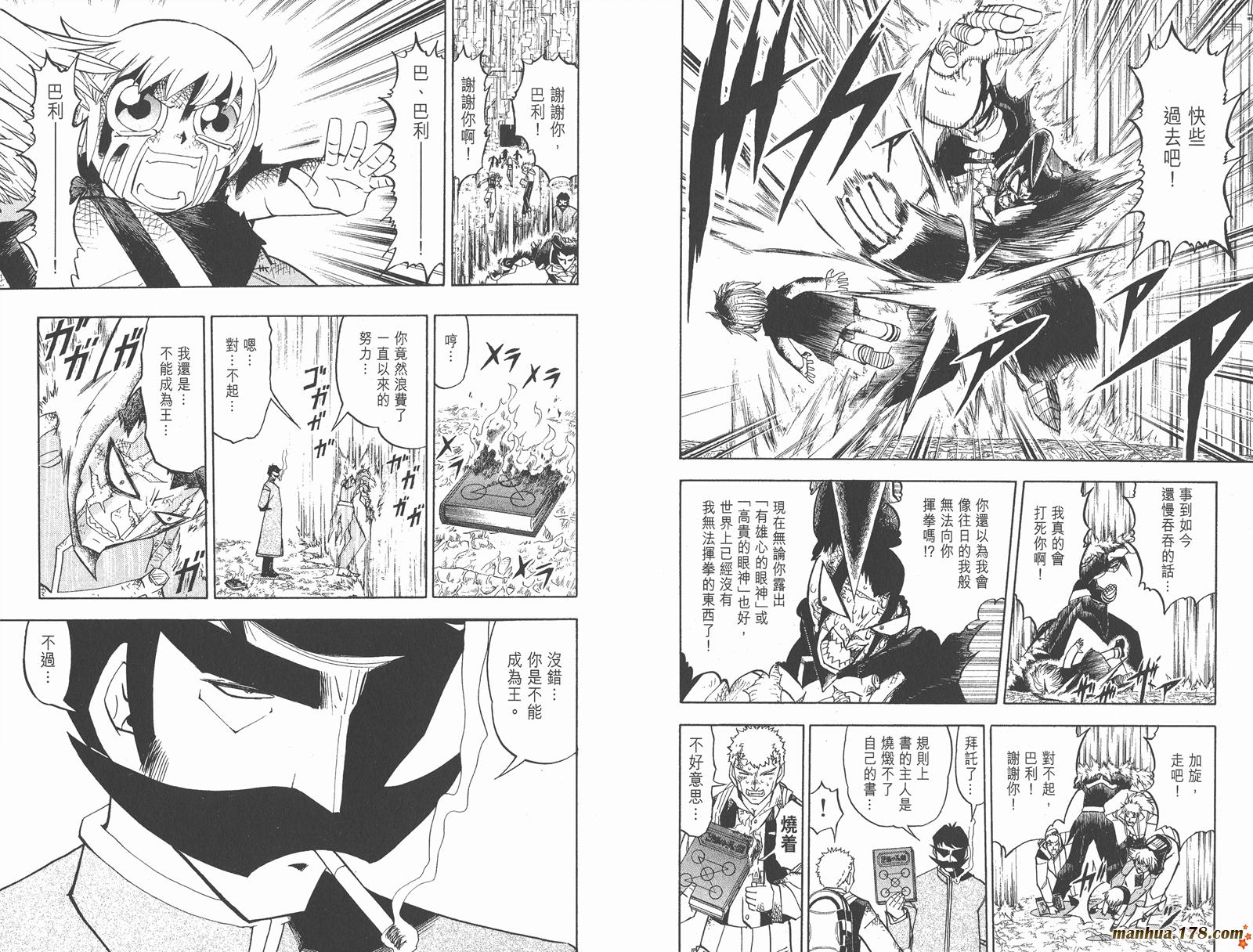 金色的卡修韩漫全集-第25卷无删减无遮挡章节图片 
