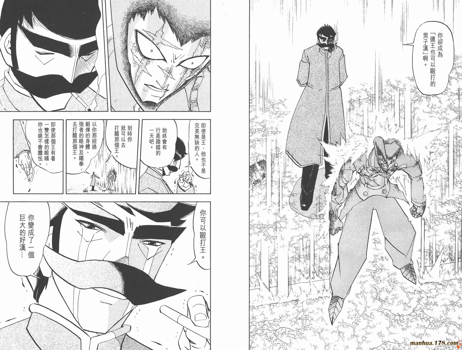 金色的卡修韩漫全集-第25卷无删减无遮挡章节图片 