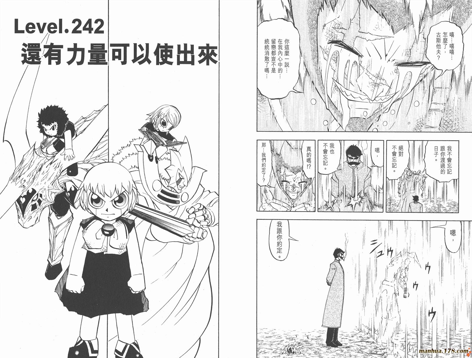 金色的卡修韩漫全集-第25卷无删减无遮挡章节图片 