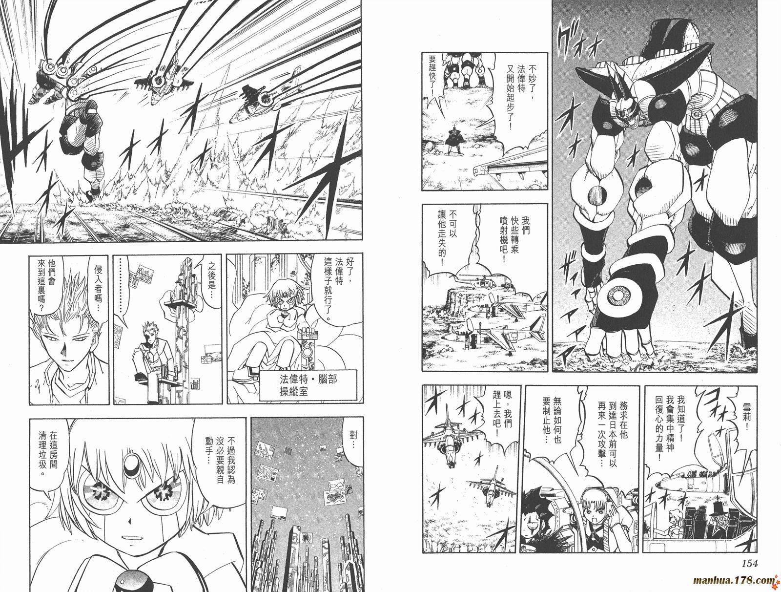 金色的卡修韩漫全集-第25卷无删减无遮挡章节图片 