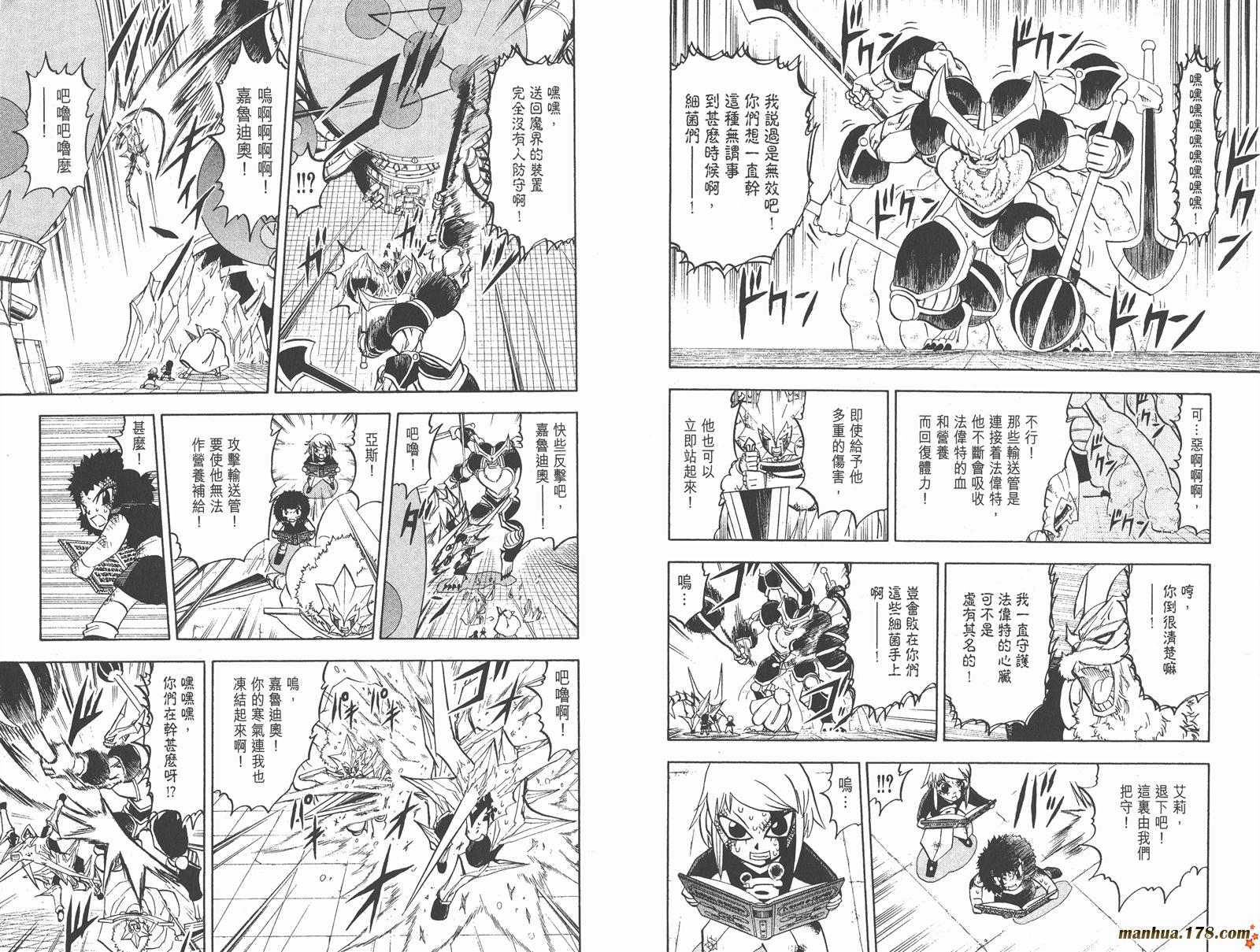 金色的卡修韩漫全集-第25卷无删减无遮挡章节图片 