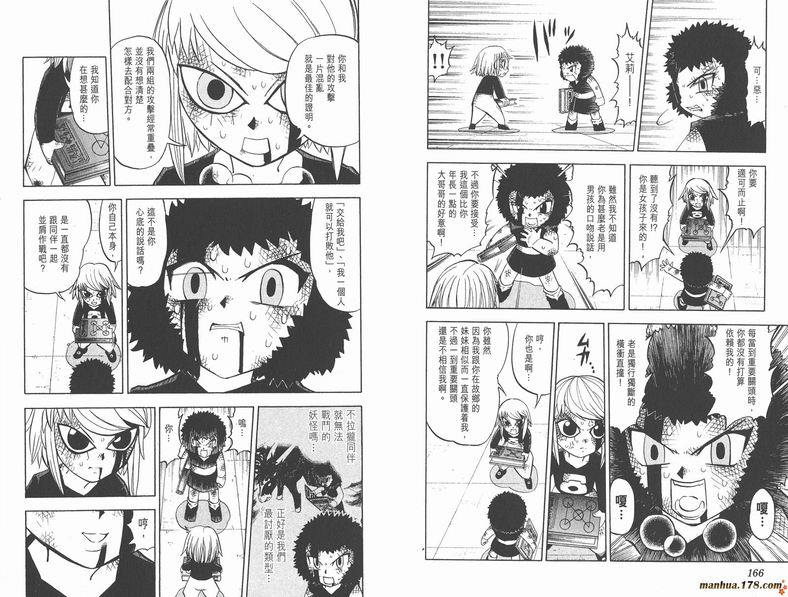 金色的卡修韩漫全集-第25卷无删减无遮挡章节图片 