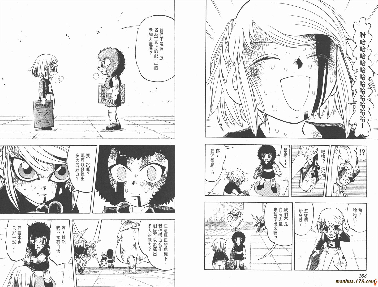 金色的卡修韩漫全集-第25卷无删减无遮挡章节图片 