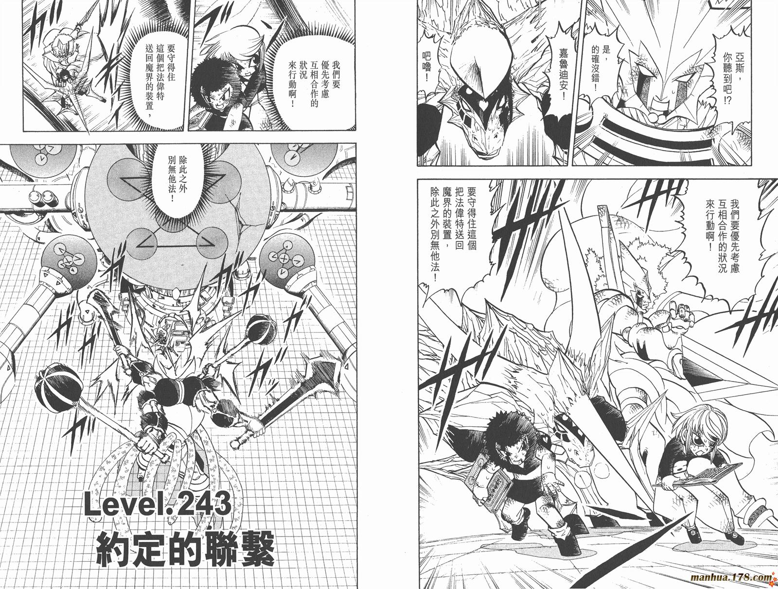 金色的卡修韩漫全集-第25卷无删减无遮挡章节图片 
