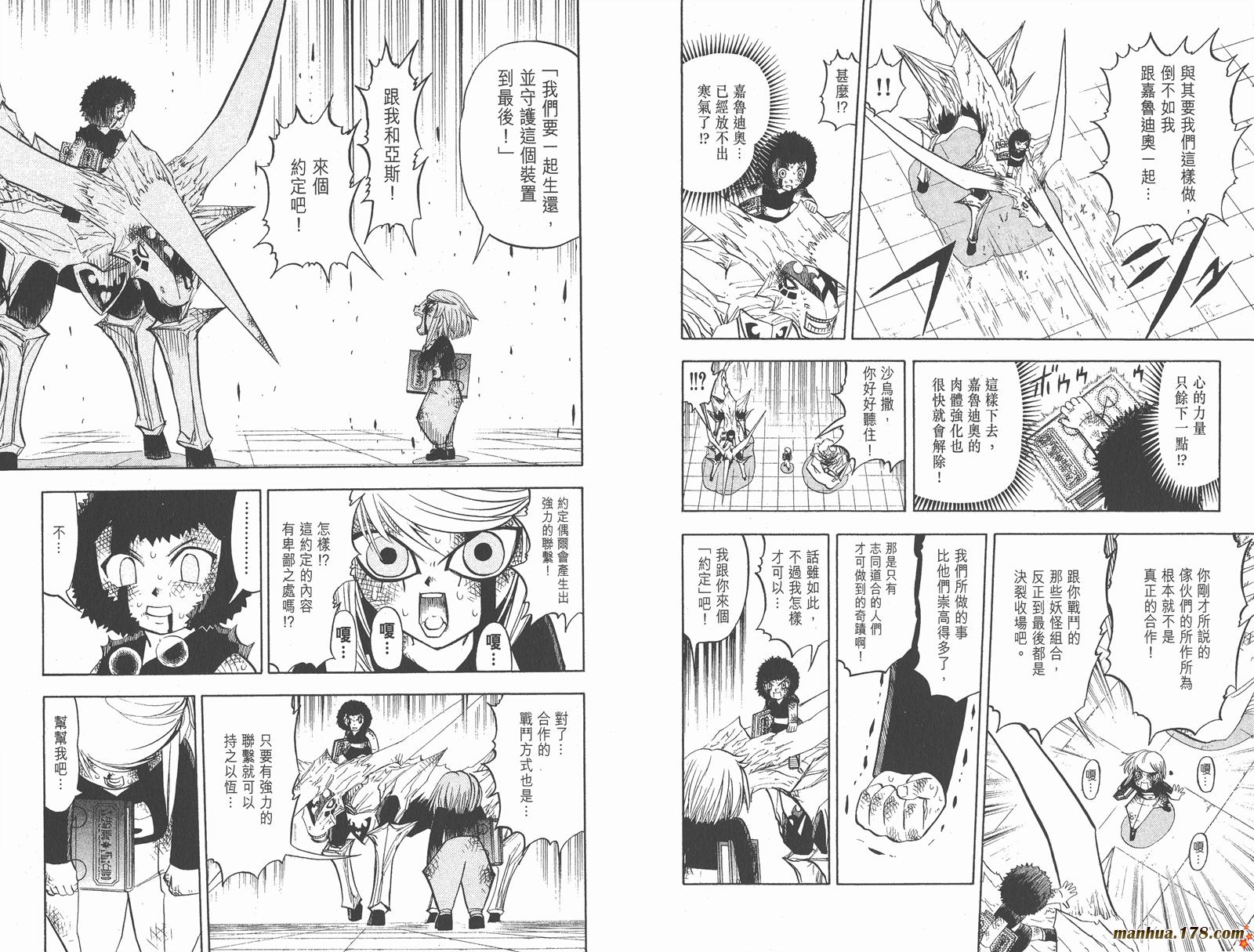 金色的卡修韩漫全集-第25卷无删减无遮挡章节图片 