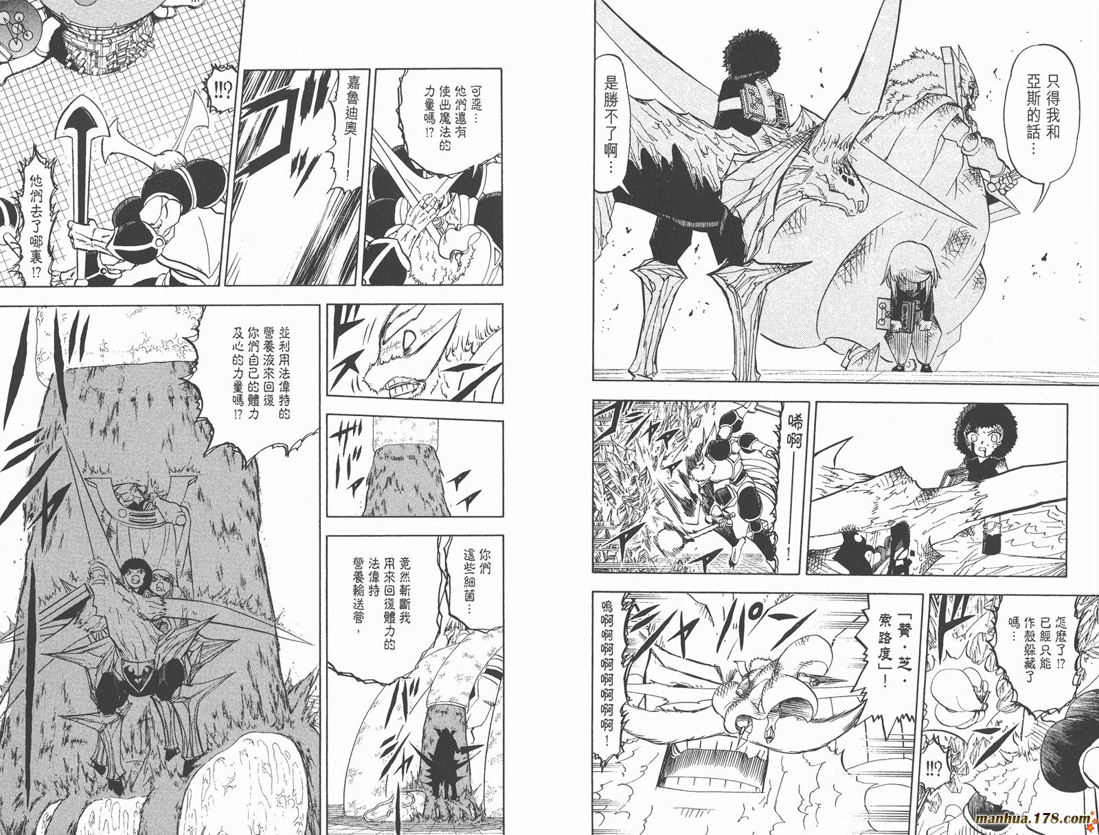 金色的卡修韩漫全集-第25卷无删减无遮挡章节图片 