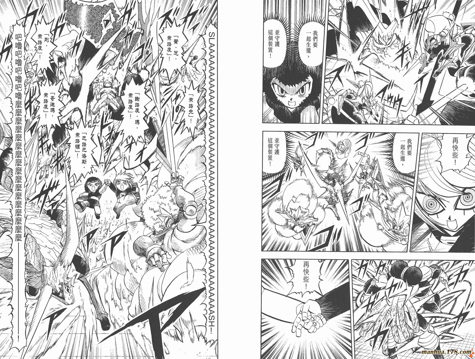 金色的卡修韩漫全集-第25卷无删减无遮挡章节图片 
