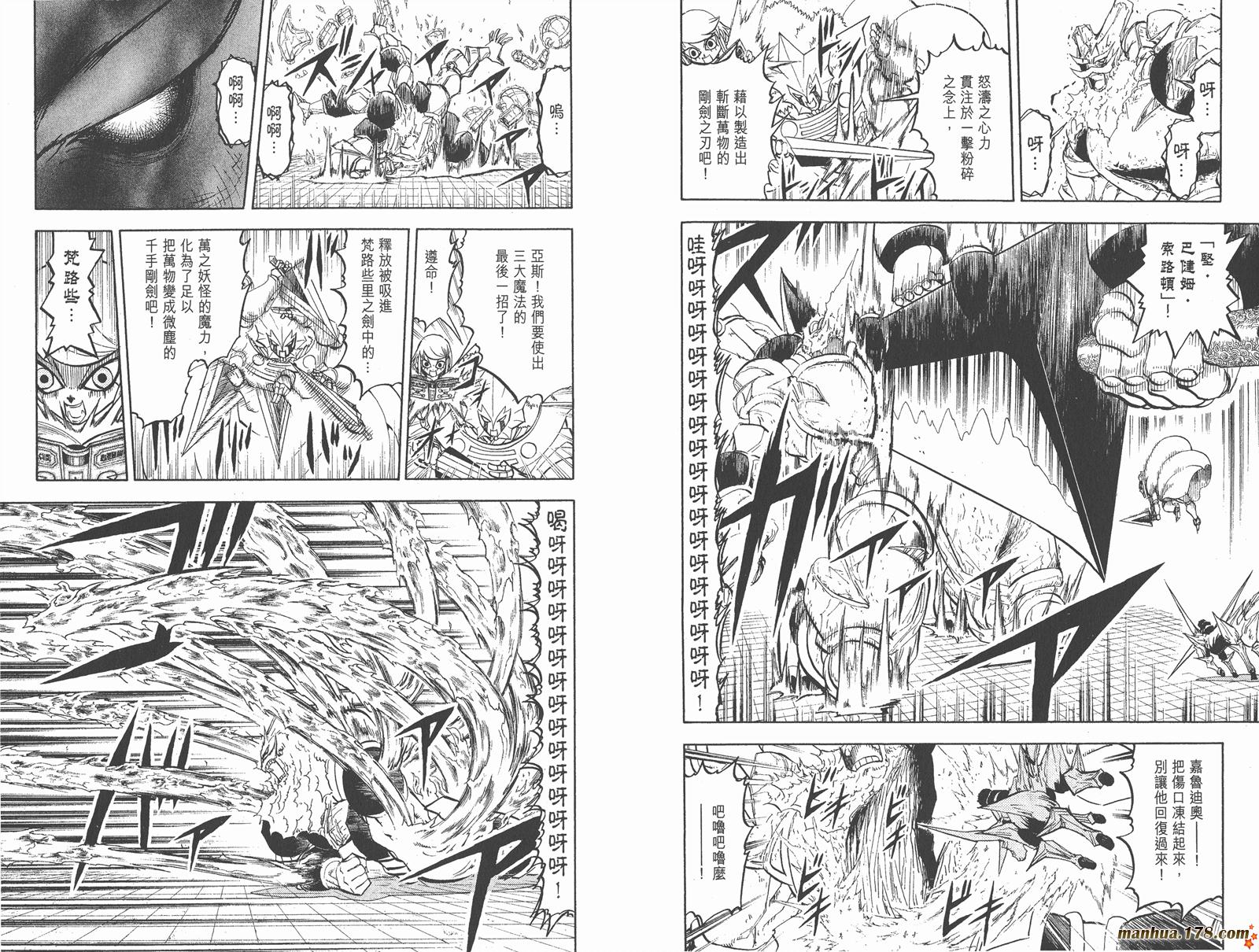 金色的卡修韩漫全集-第25卷无删减无遮挡章节图片 