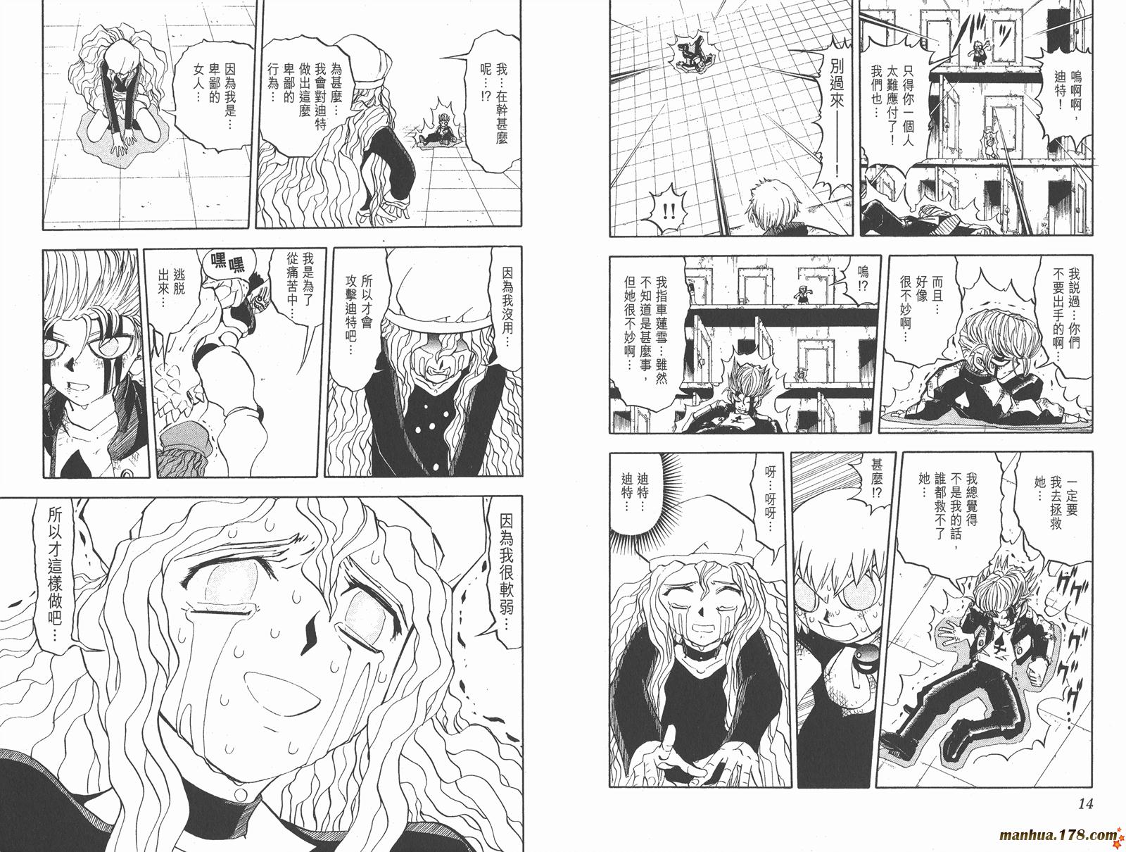 金色的卡修韩漫全集-第25卷无删减无遮挡章节图片 